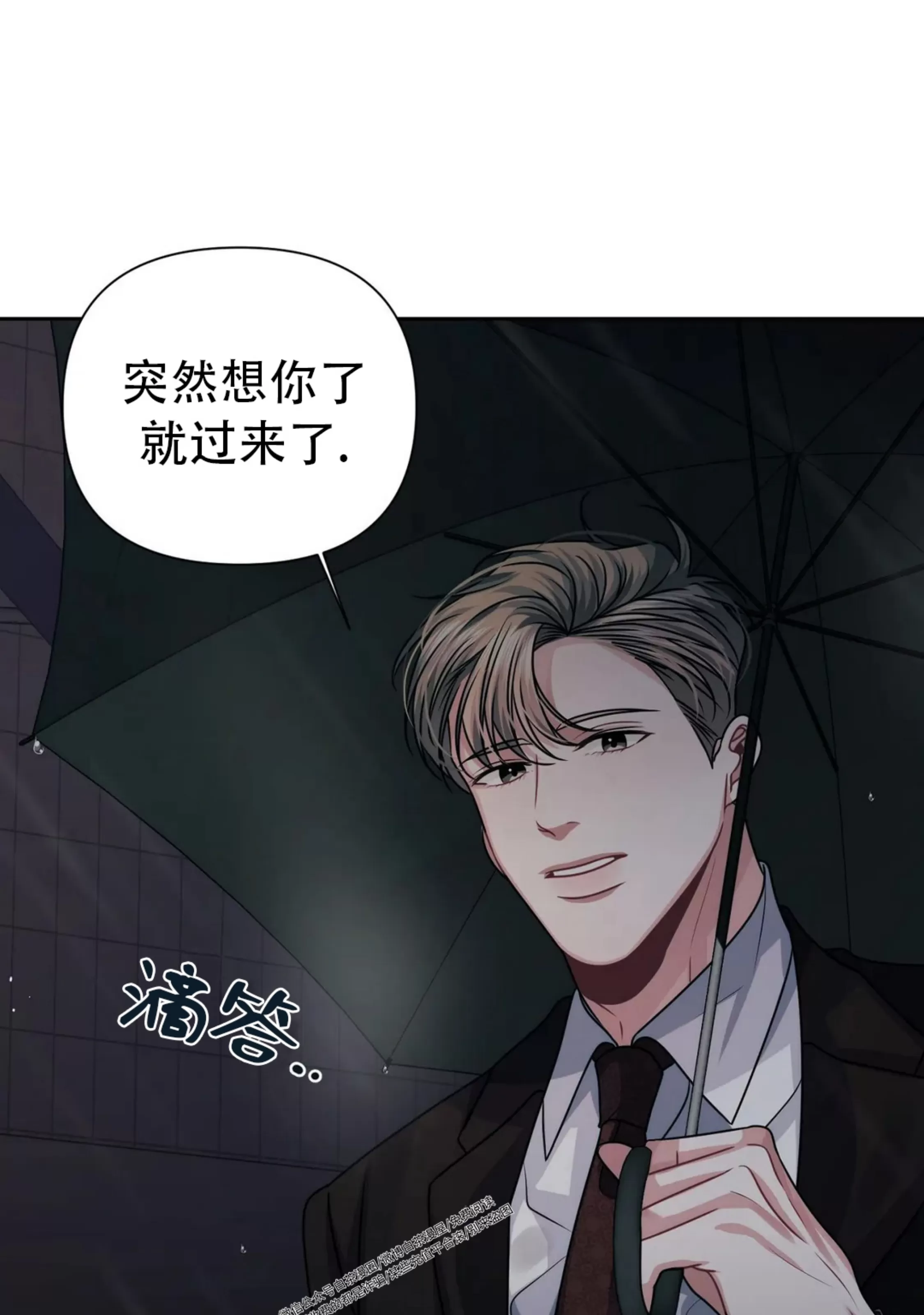 《重逢的影子/重逢之影》漫画最新章节第09话免费下拉式在线观看章节第【97】张图片