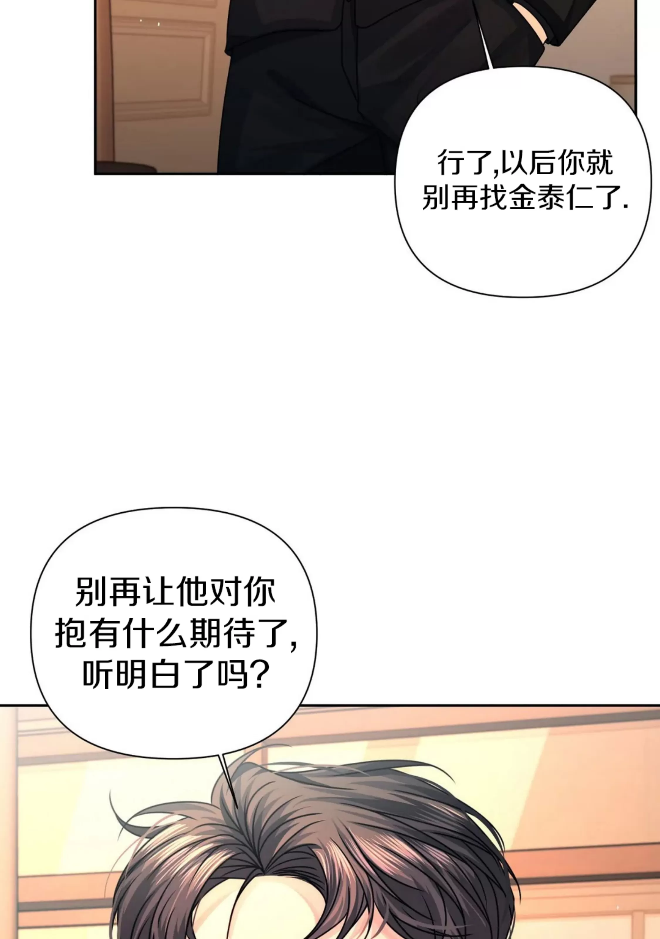 《重逢的影子/重逢之影》漫画最新章节第09话免费下拉式在线观看章节第【34】张图片