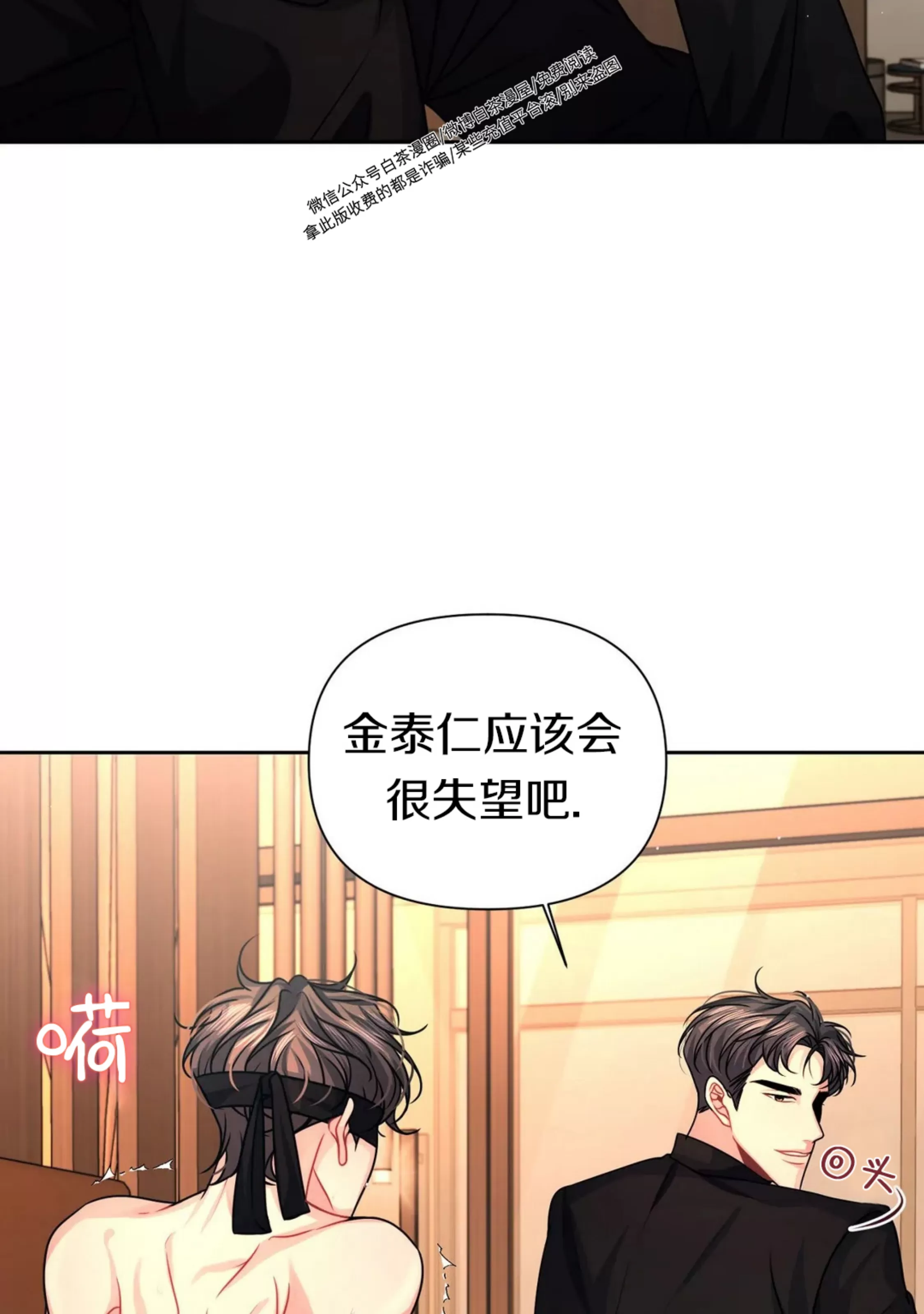 《重逢的影子/重逢之影》漫画最新章节第09话免费下拉式在线观看章节第【11】张图片