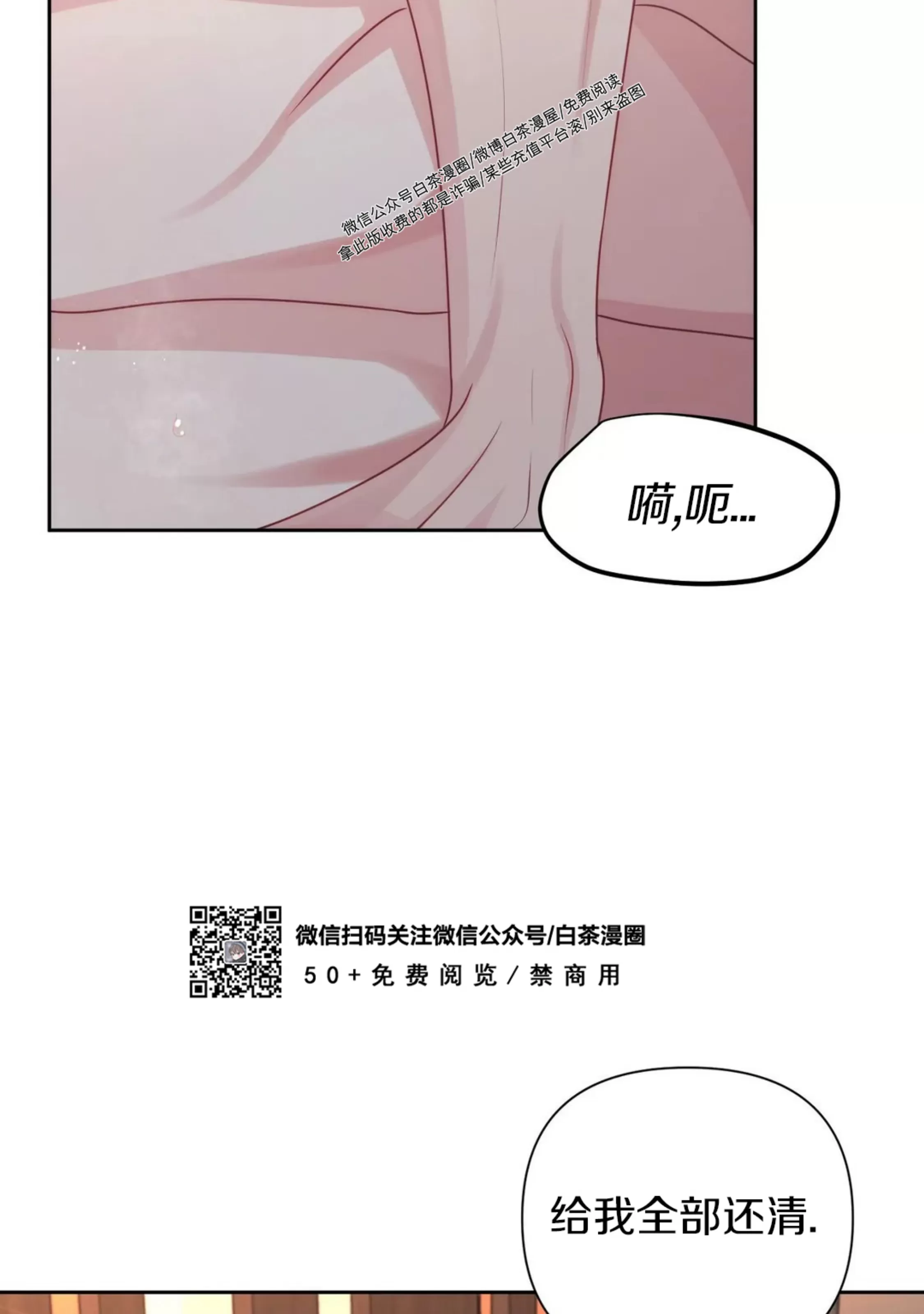 《重逢的影子/重逢之影》漫画最新章节第09话免费下拉式在线观看章节第【69】张图片