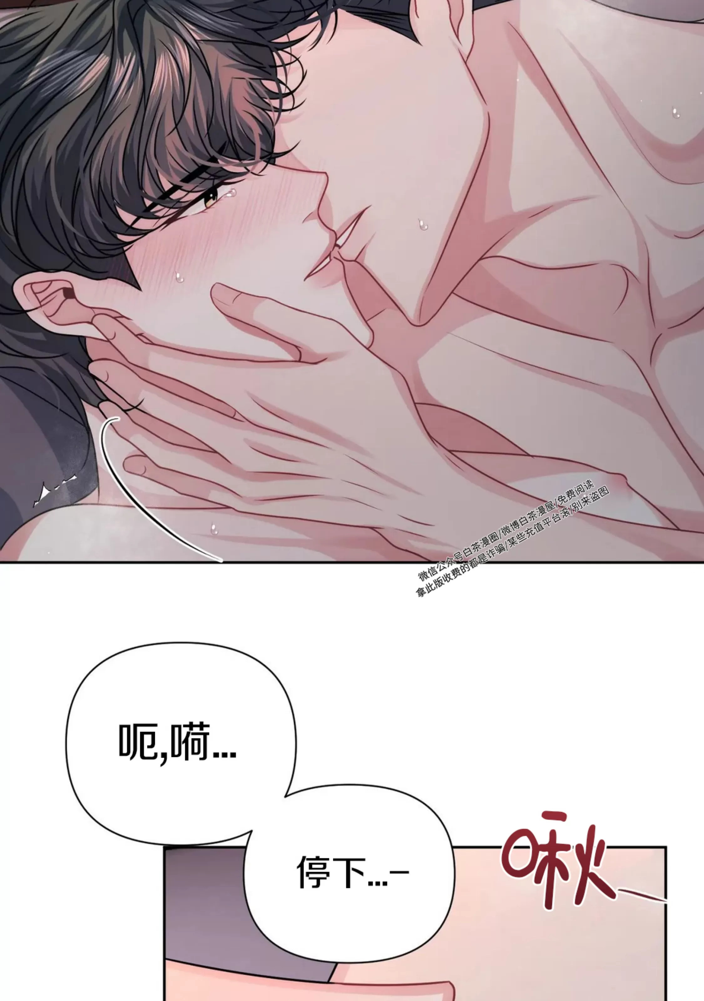 《重逢的影子/重逢之影》漫画最新章节第09话免费下拉式在线观看章节第【54】张图片