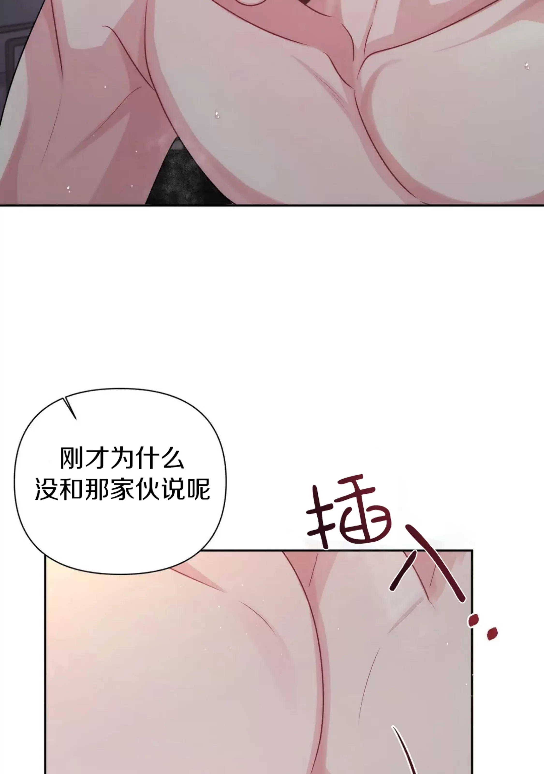 《重逢的影子/重逢之影》漫画最新章节第09话免费下拉式在线观看章节第【48】张图片