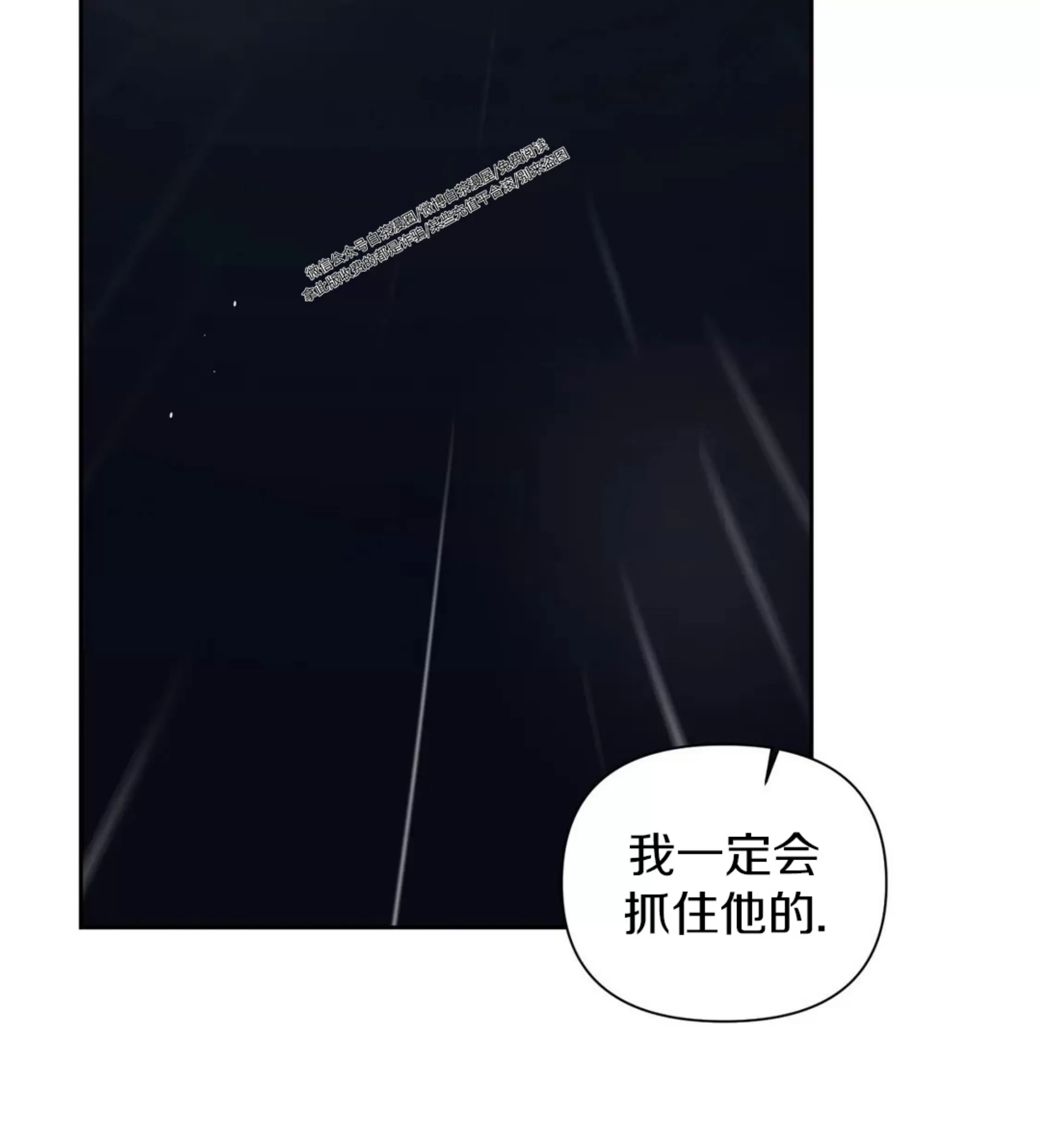 《重逢的影子/重逢之影》漫画最新章节第09话免费下拉式在线观看章节第【100】张图片