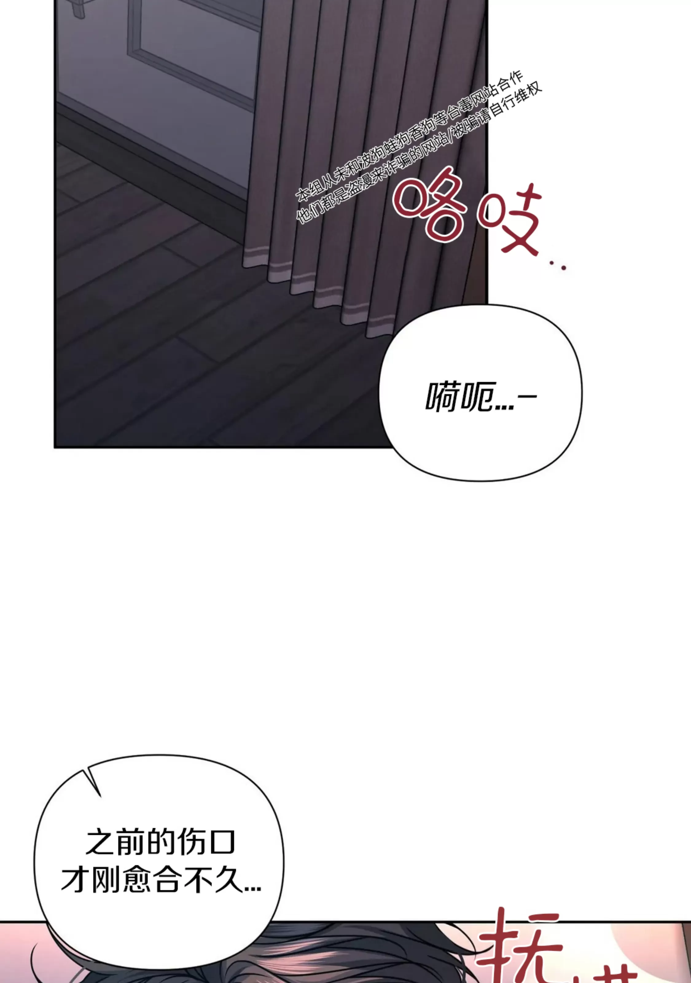 《重逢的影子/重逢之影》漫画最新章节第09话免费下拉式在线观看章节第【42】张图片