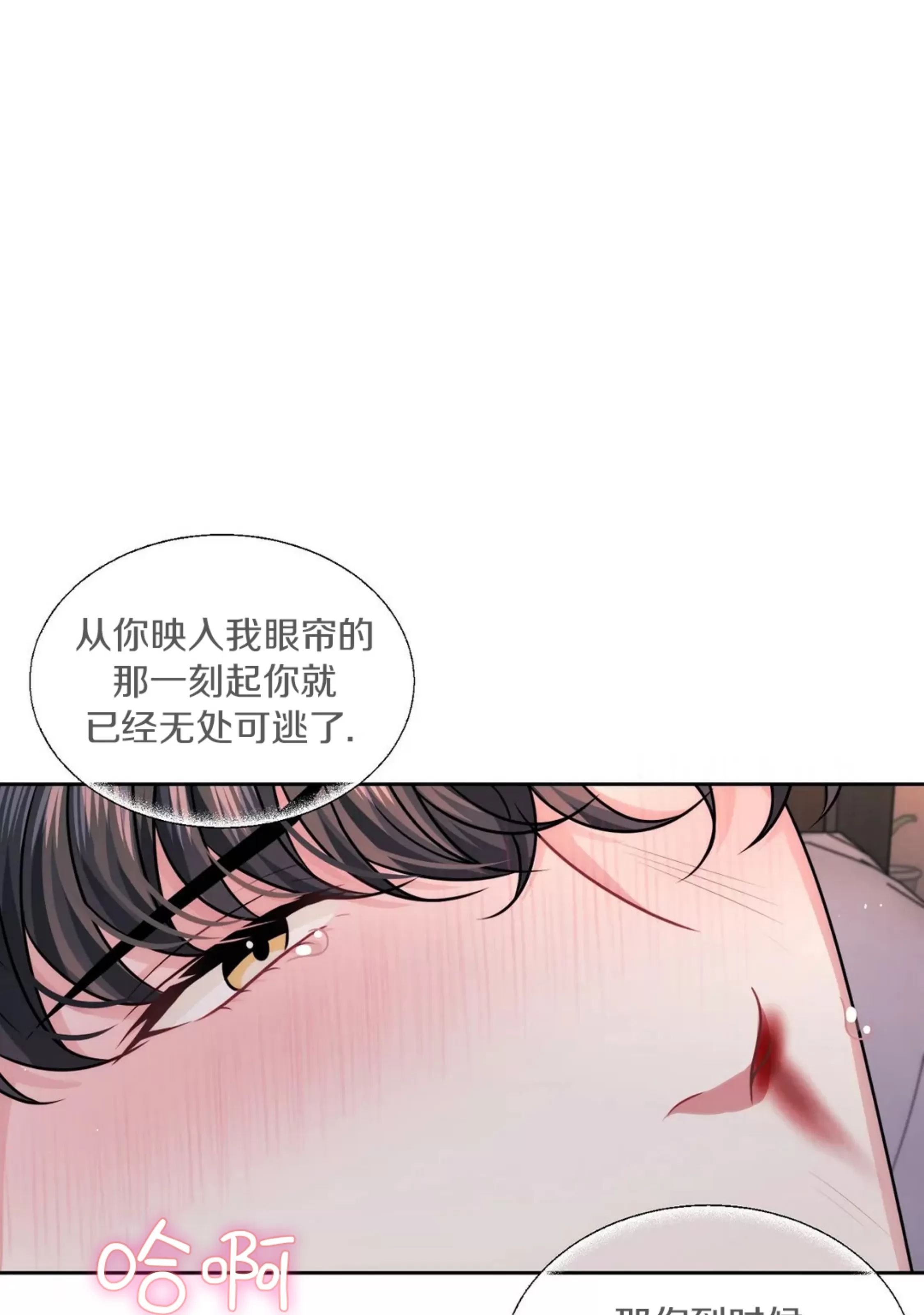 《重逢的影子/重逢之影》漫画最新章节第09话免费下拉式在线观看章节第【73】张图片