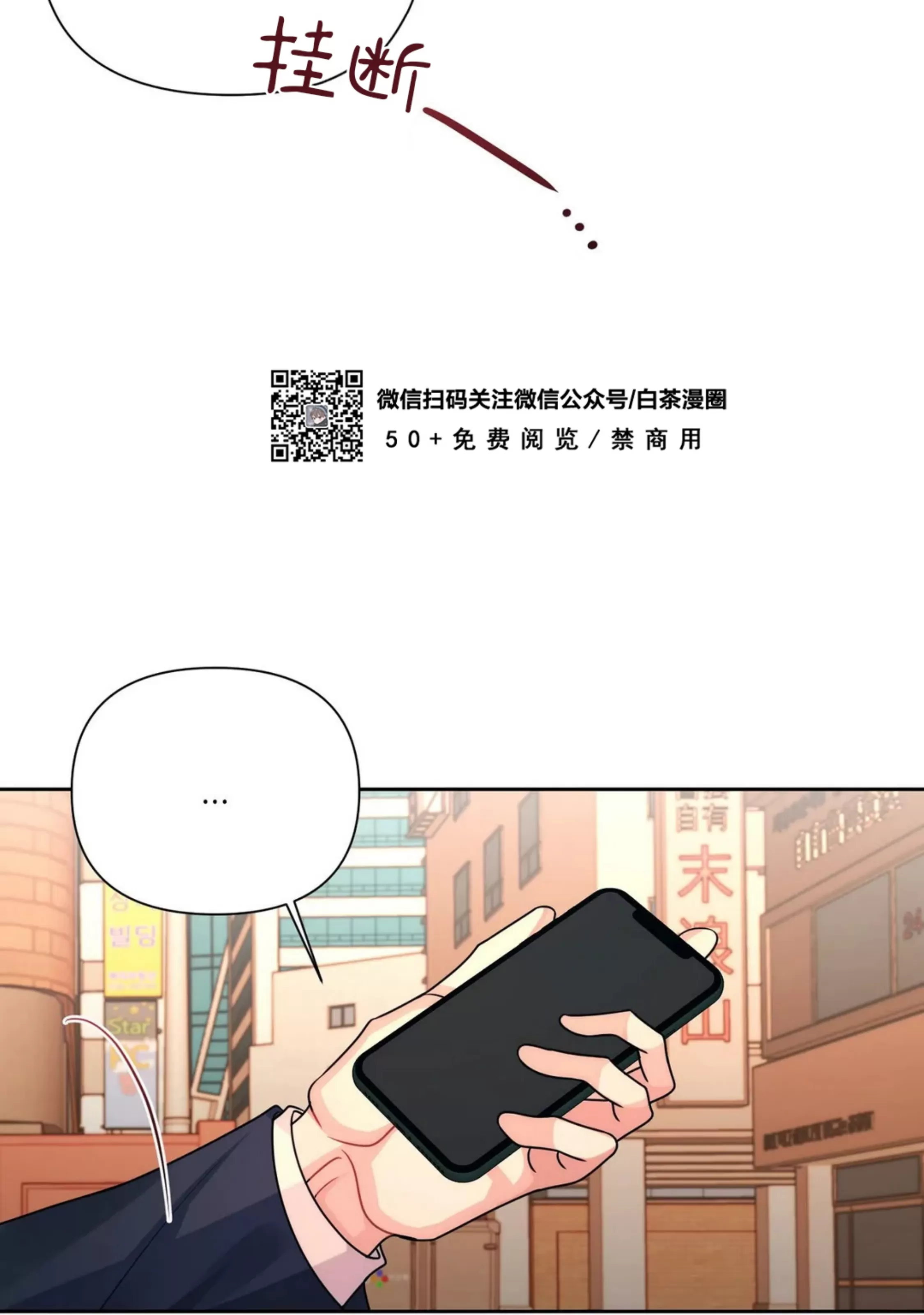 《重逢的影子/重逢之影》漫画最新章节第09话免费下拉式在线观看章节第【37】张图片