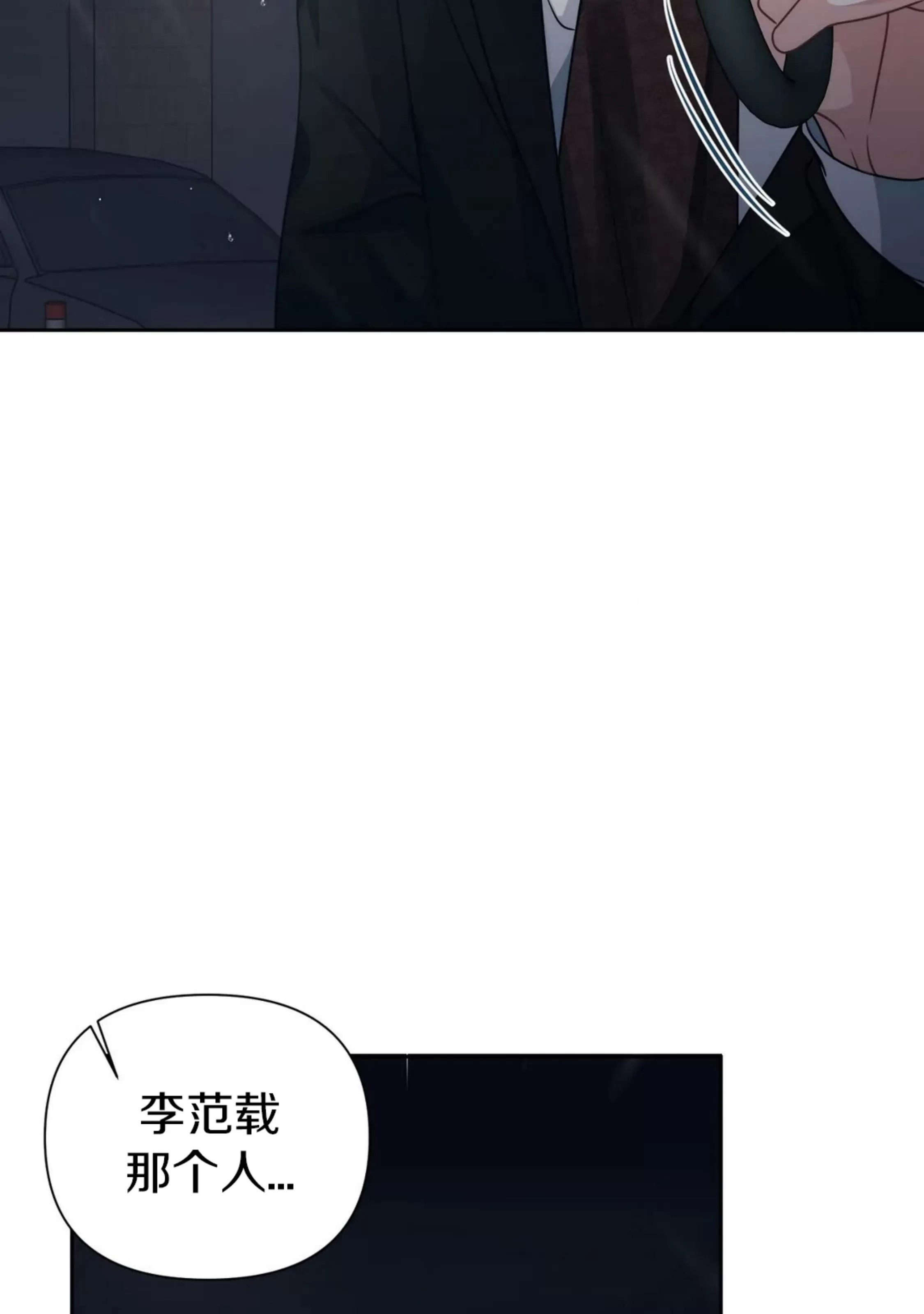 《重逢的影子/重逢之影》漫画最新章节第09话免费下拉式在线观看章节第【99】张图片