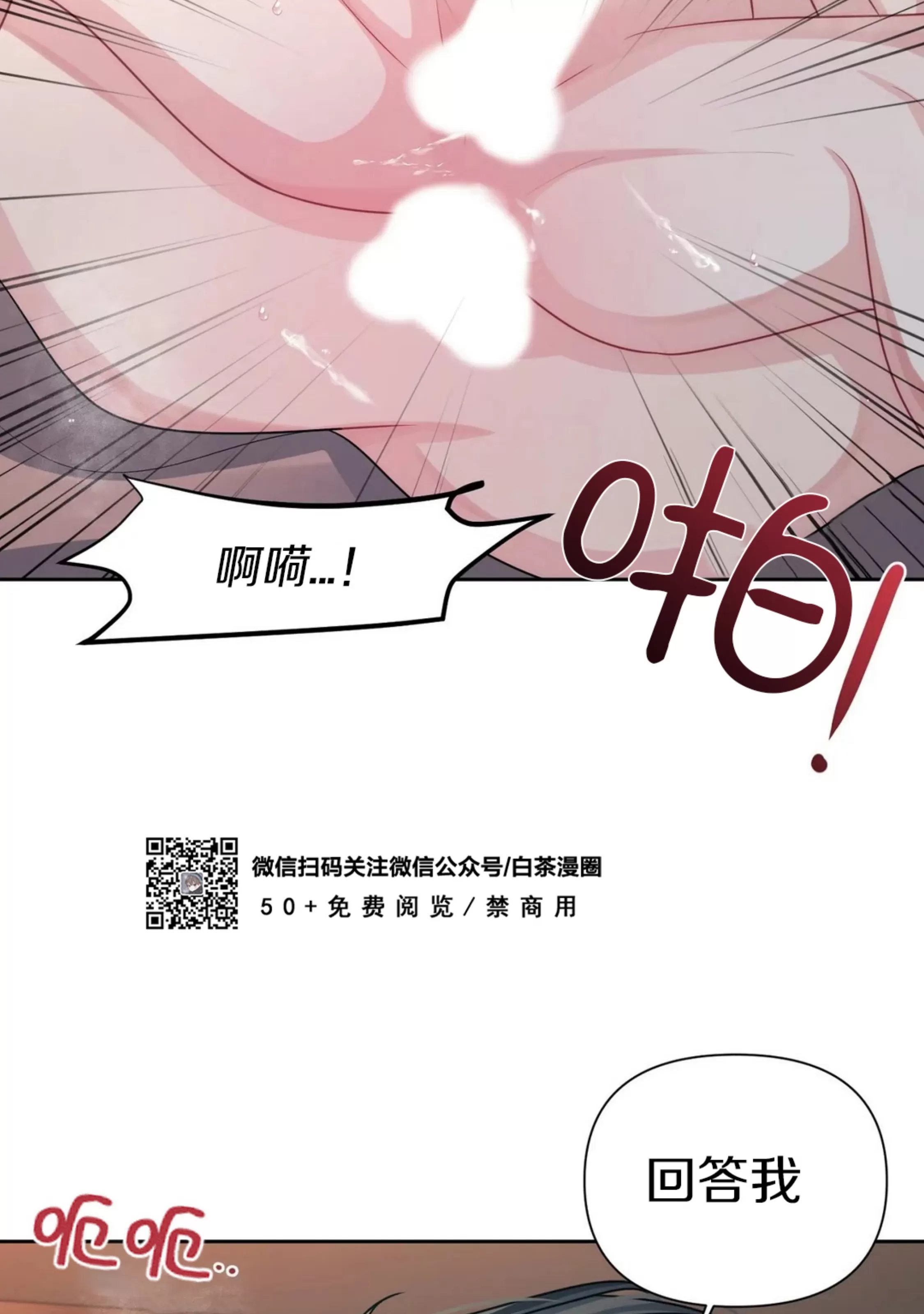 《重逢的影子/重逢之影》漫画最新章节第09话免费下拉式在线观看章节第【62】张图片