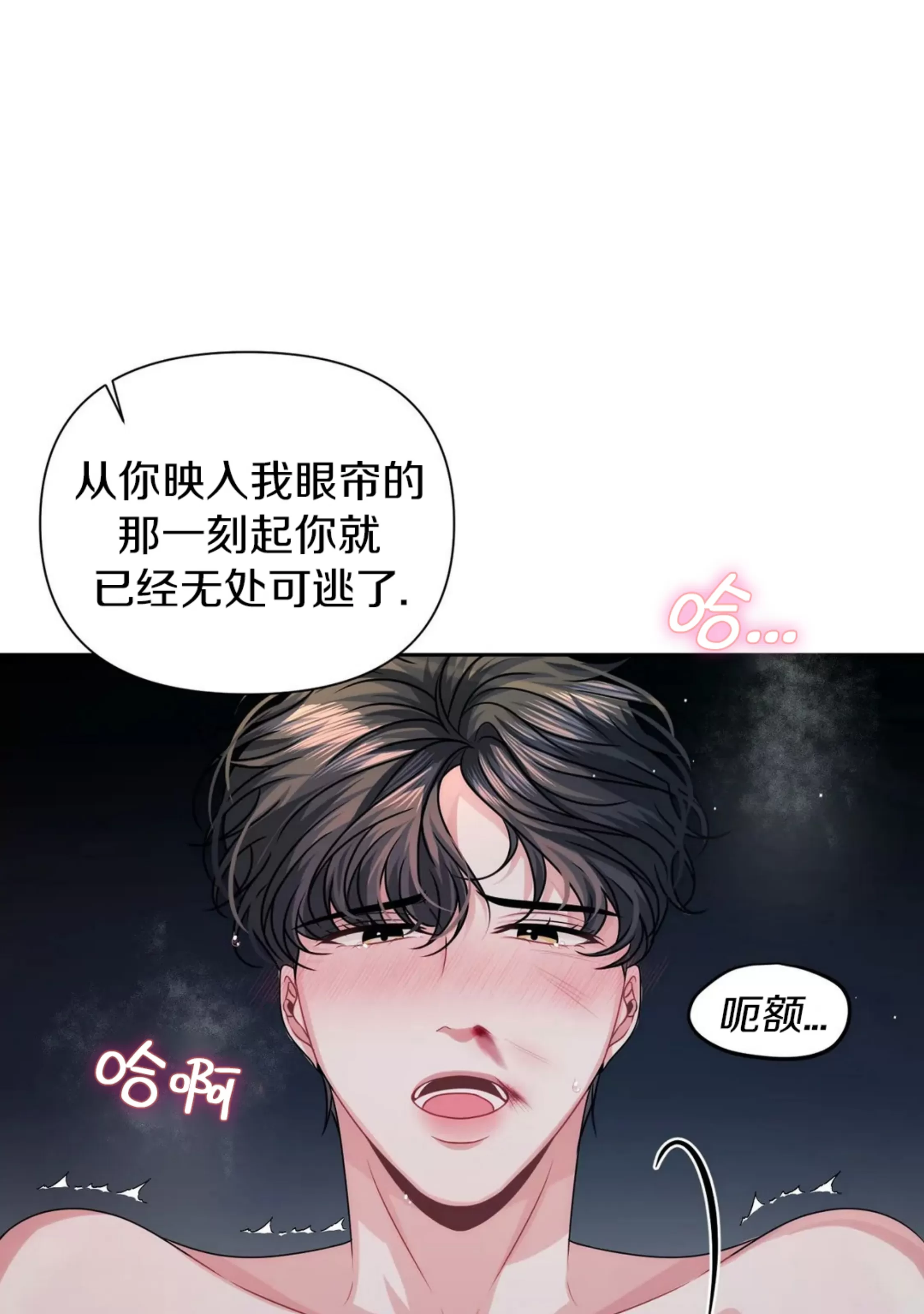 《重逢的影子/重逢之影》漫画最新章节第09话免费下拉式在线观看章节第【66】张图片