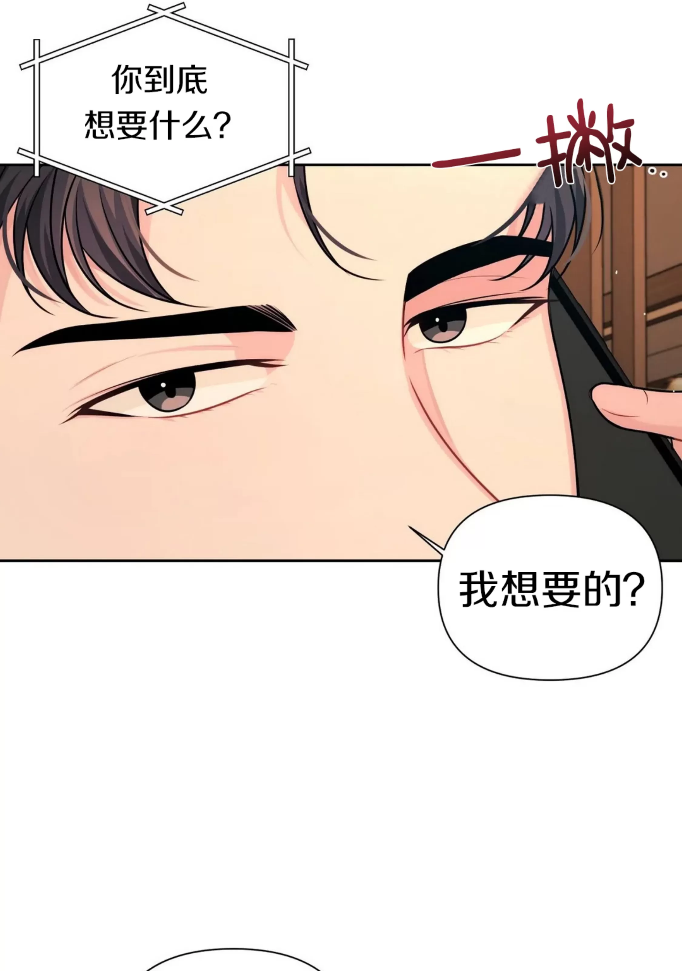 《重逢的影子/重逢之影》漫画最新章节第09话免费下拉式在线观看章节第【14】张图片