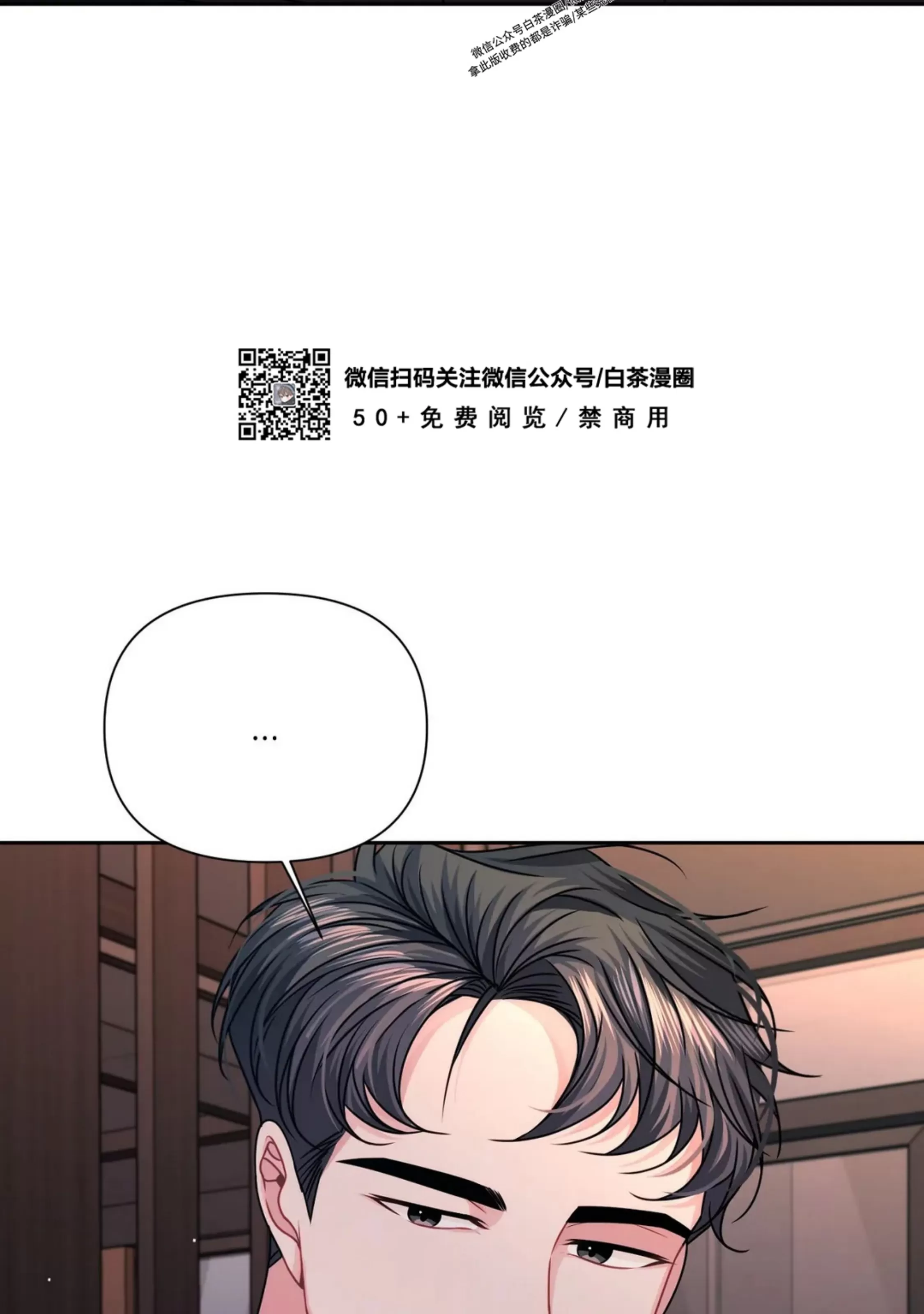 《重逢的影子/重逢之影》漫画最新章节第09话免费下拉式在线观看章节第【81】张图片