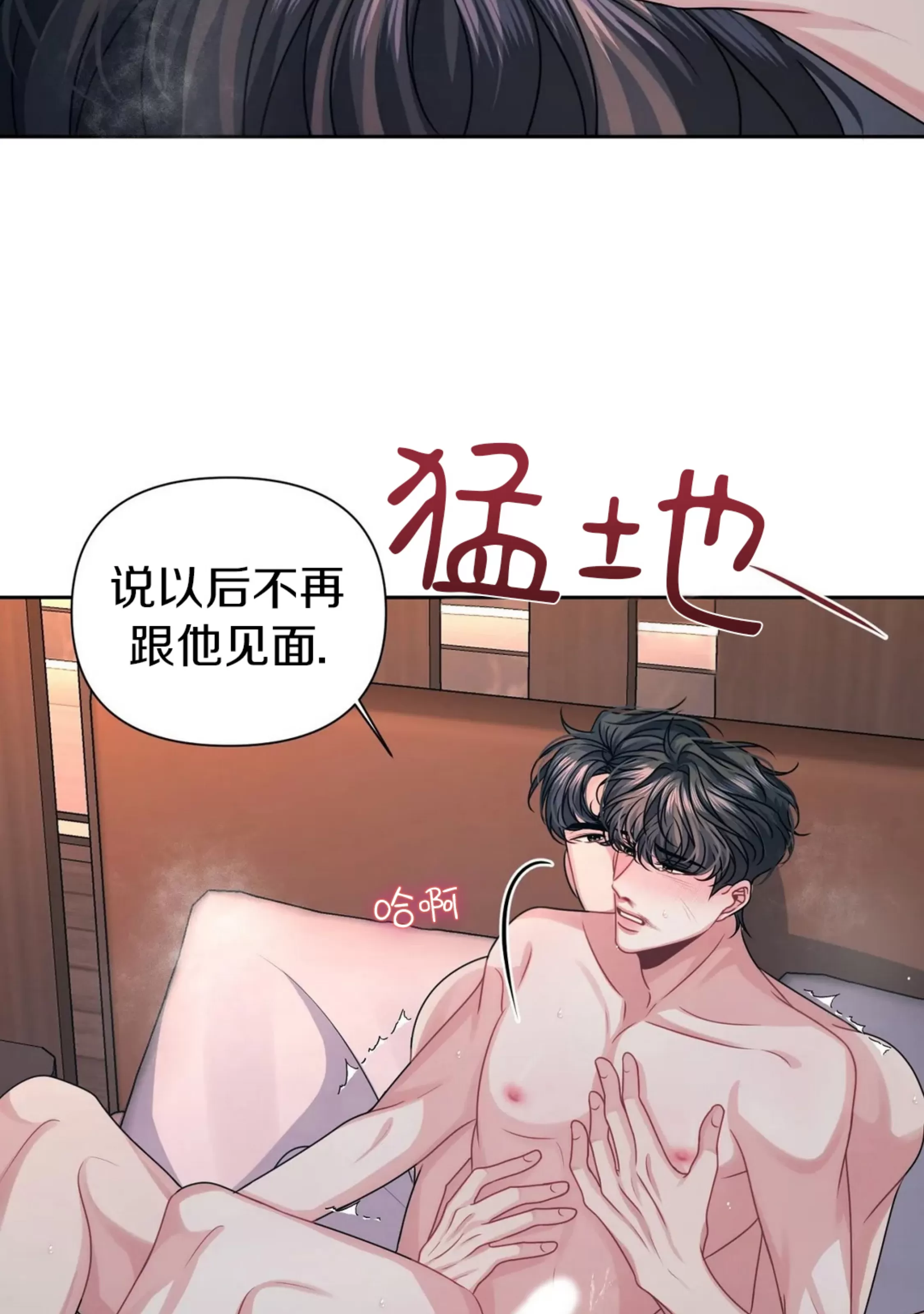 《重逢的影子/重逢之影》漫画最新章节第09话免费下拉式在线观看章节第【60】张图片