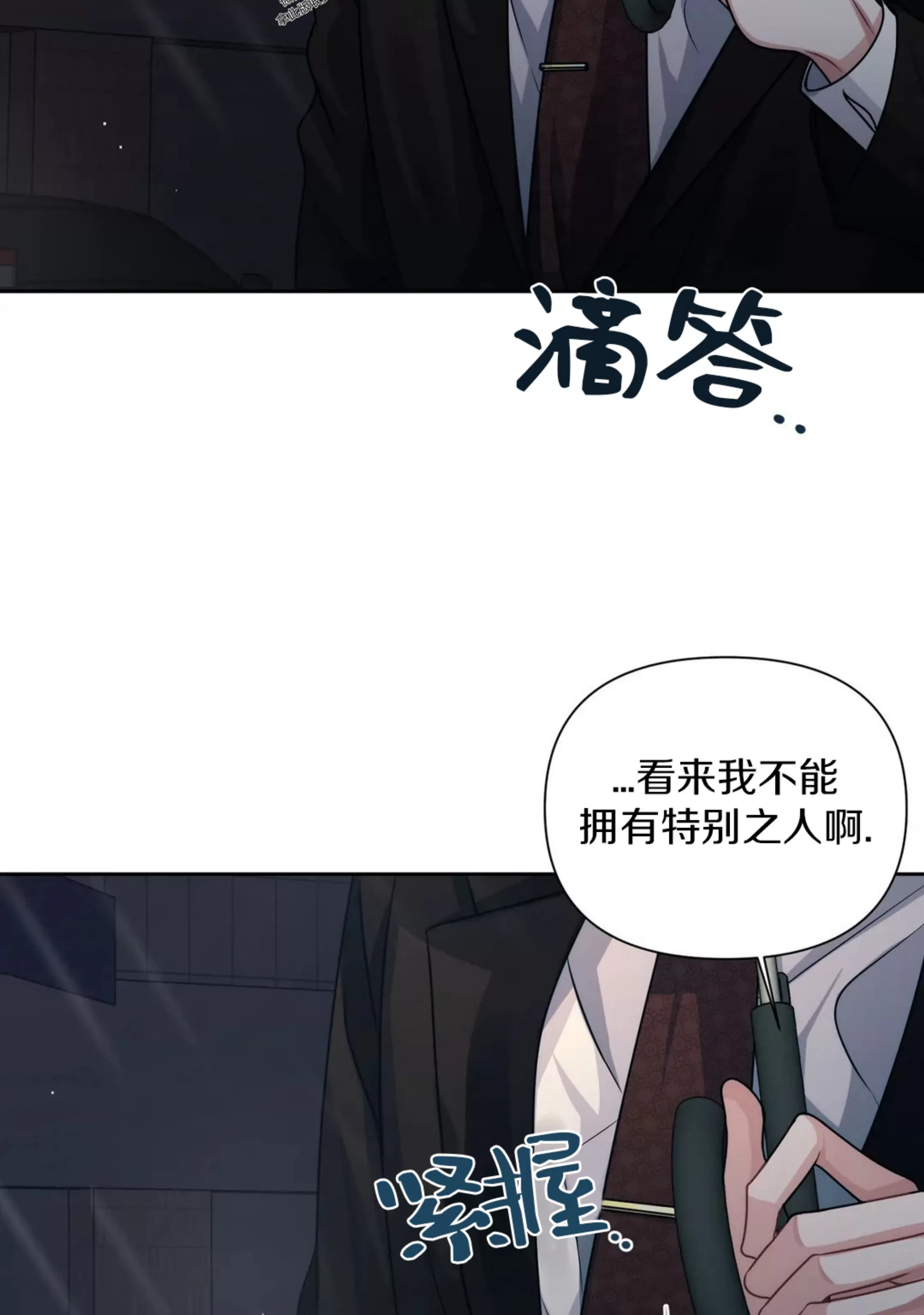 《重逢的影子/重逢之影》漫画最新章节第09话免费下拉式在线观看章节第【98】张图片