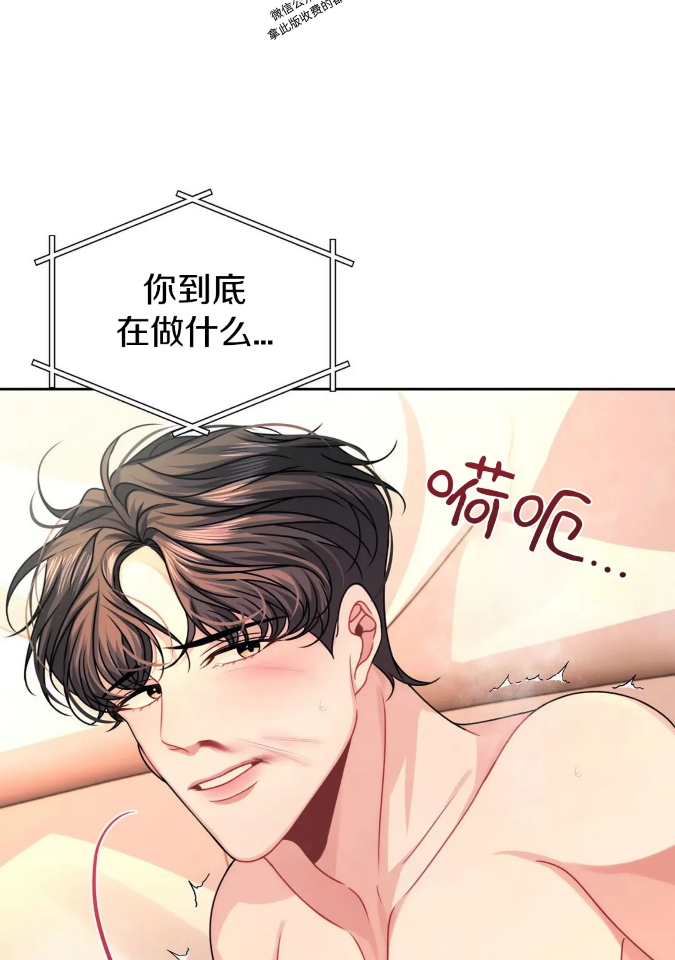 《重逢的影子/重逢之影》漫画最新章节第09话免费下拉式在线观看章节第【31】张图片