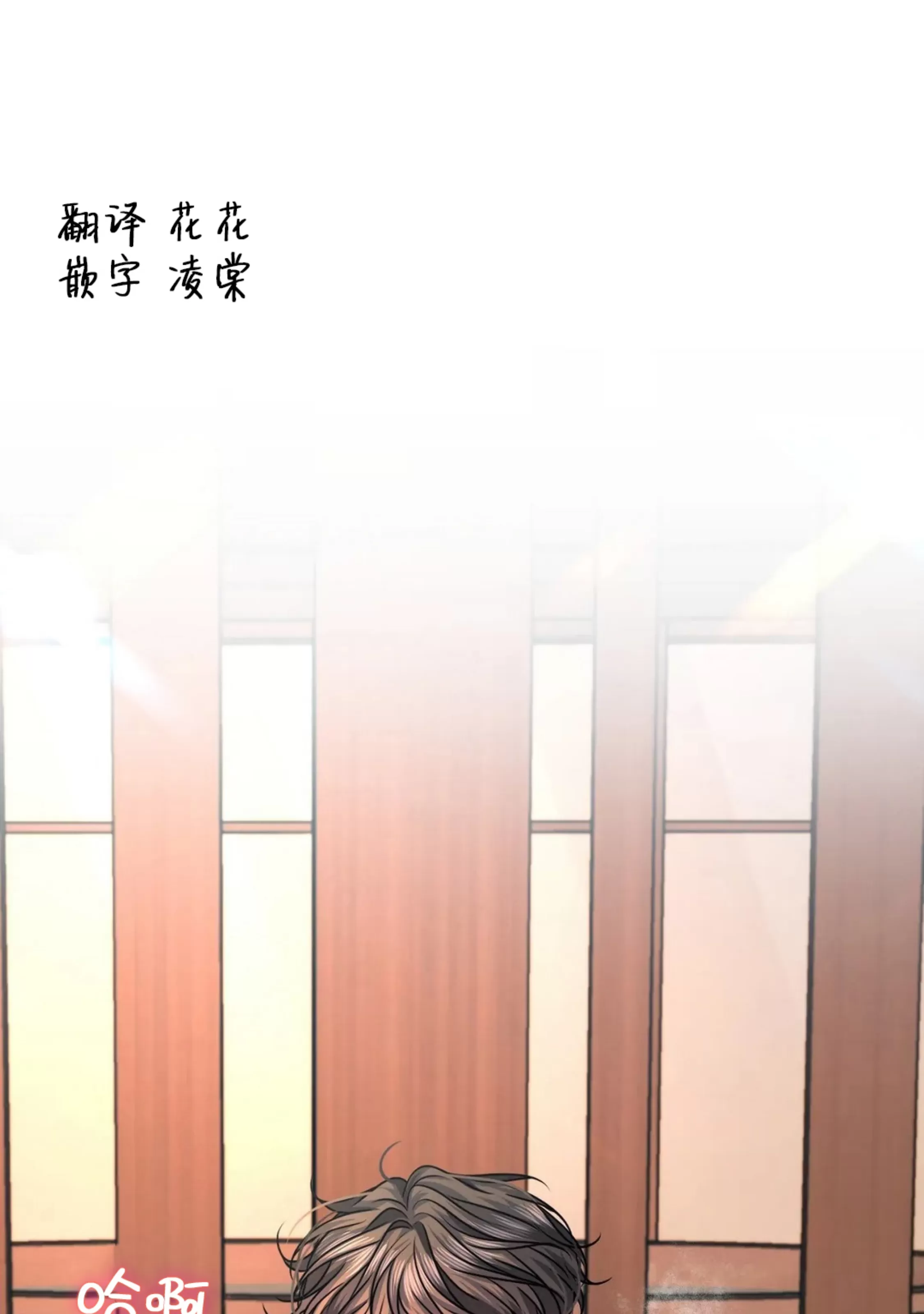 《重逢的影子/重逢之影》漫画最新章节第09话免费下拉式在线观看章节第【1】张图片