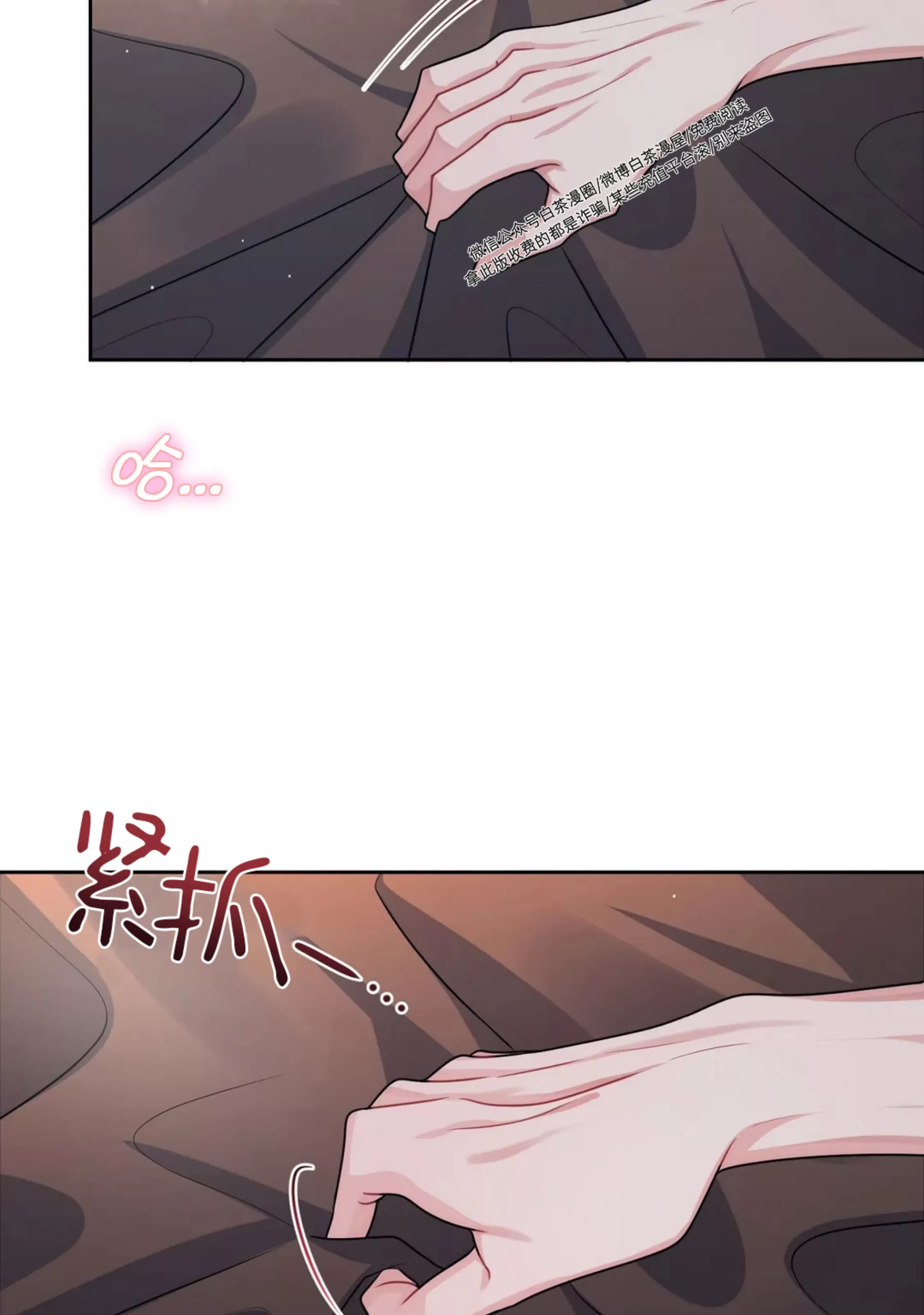 《重逢的影子/重逢之影》漫画最新章节第09话免费下拉式在线观看章节第【76】张图片