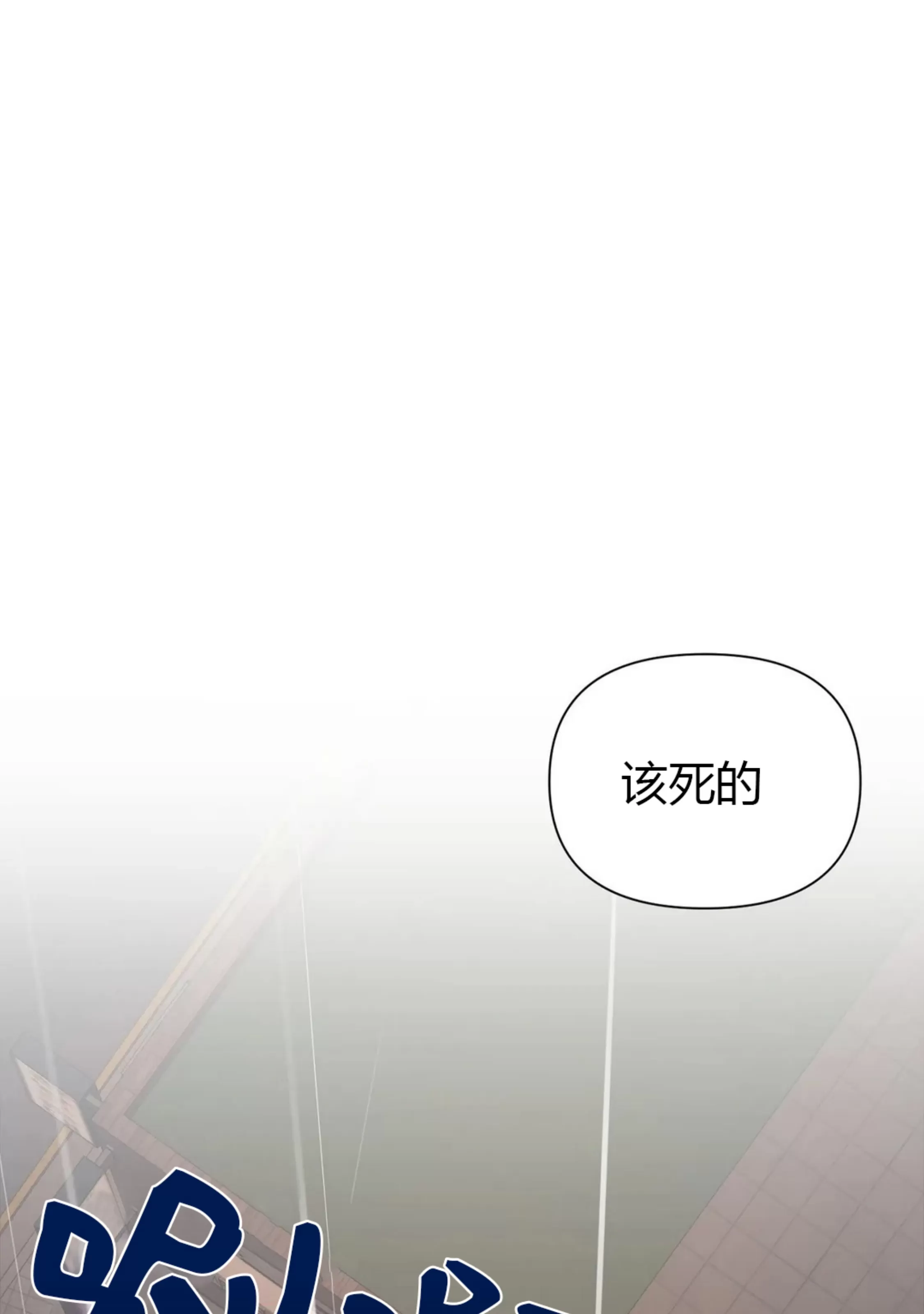 《重逢的影子/重逢之影》漫画最新章节第09话免费下拉式在线观看章节第【88】张图片