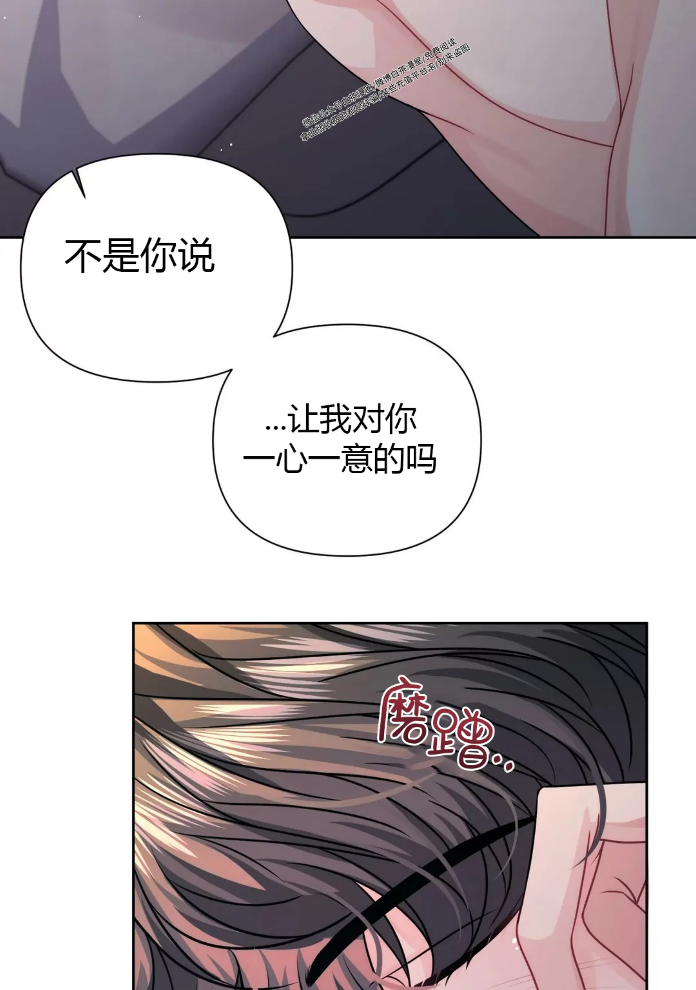 《重逢的影子/重逢之影》漫画最新章节第09话免费下拉式在线观看章节第【84】张图片