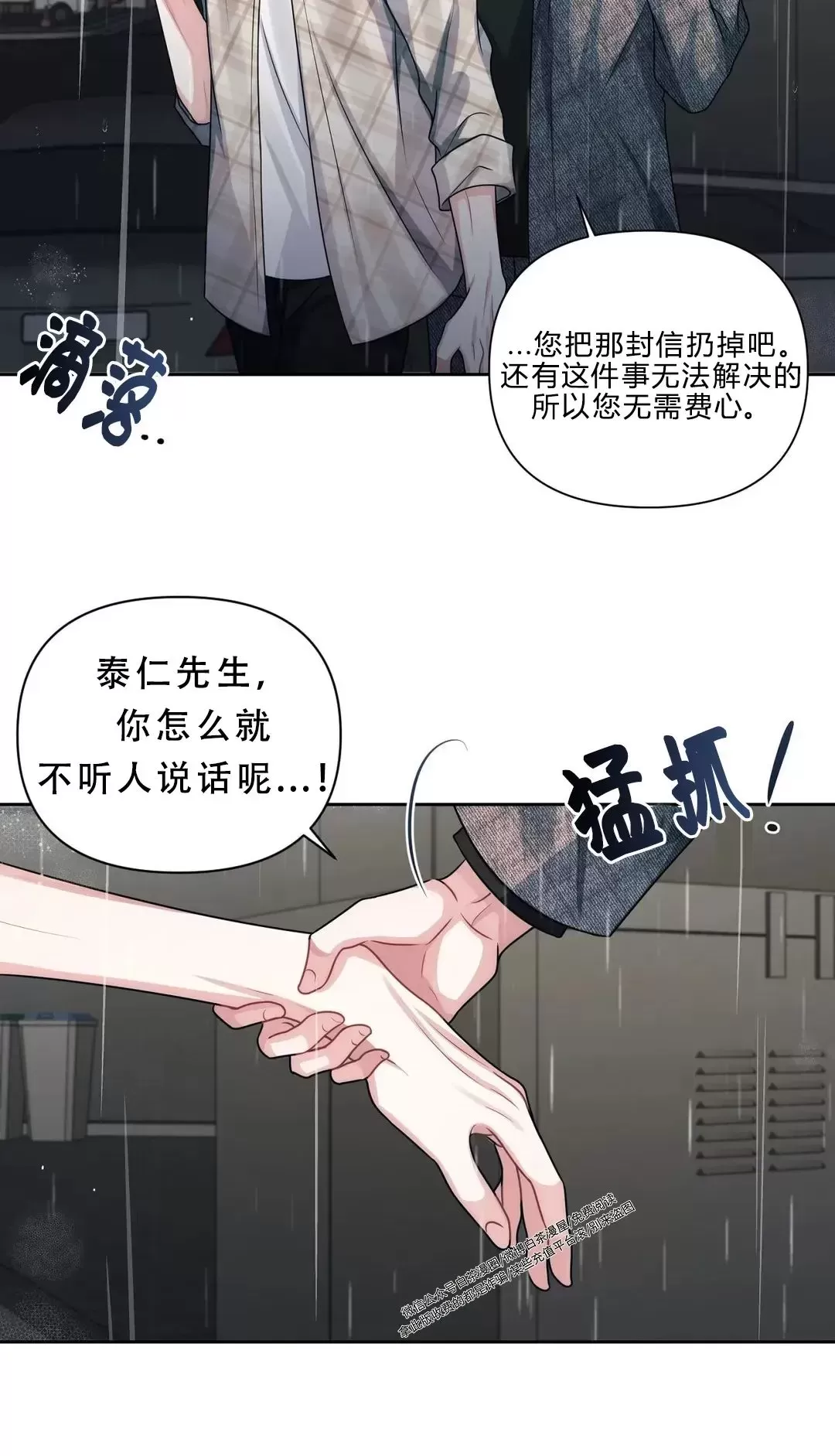 《重逢的影子/重逢之影》漫画最新章节第10话免费下拉式在线观看章节第【25】张图片