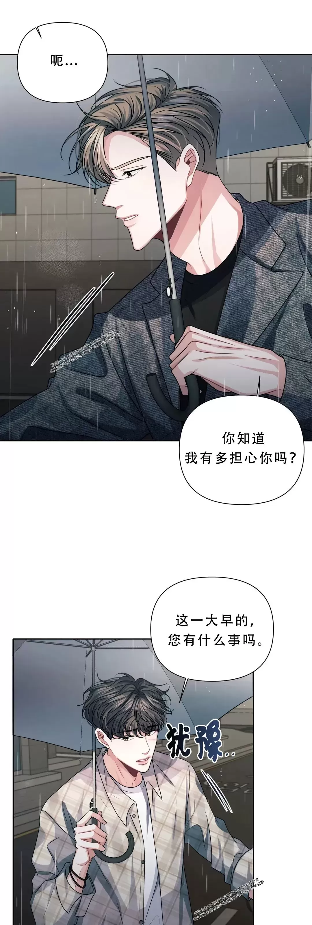 《重逢的影子/重逢之影》漫画最新章节第10话免费下拉式在线观看章节第【6】张图片