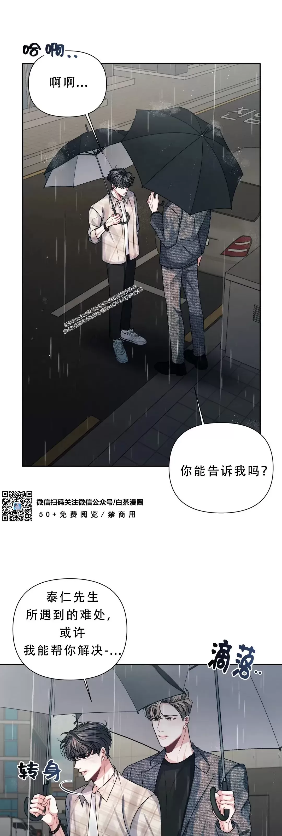 《重逢的影子/重逢之影》漫画最新章节第10话免费下拉式在线观看章节第【24】张图片