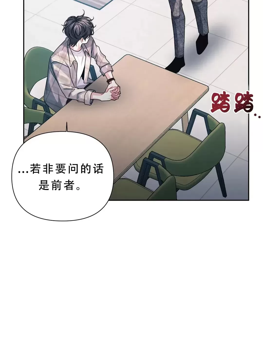 《重逢的影子/重逢之影》漫画最新章节第10话免费下拉式在线观看章节第【41】张图片