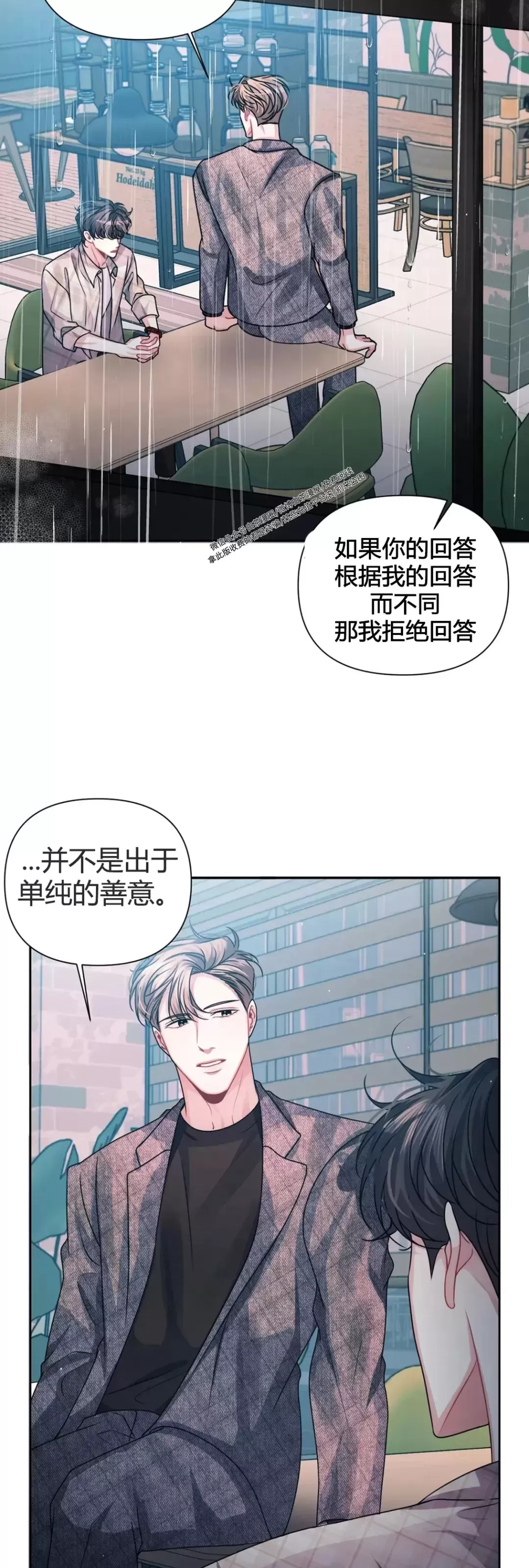 《重逢的影子/重逢之影》漫画最新章节第11话免费下拉式在线观看章节第【4】张图片