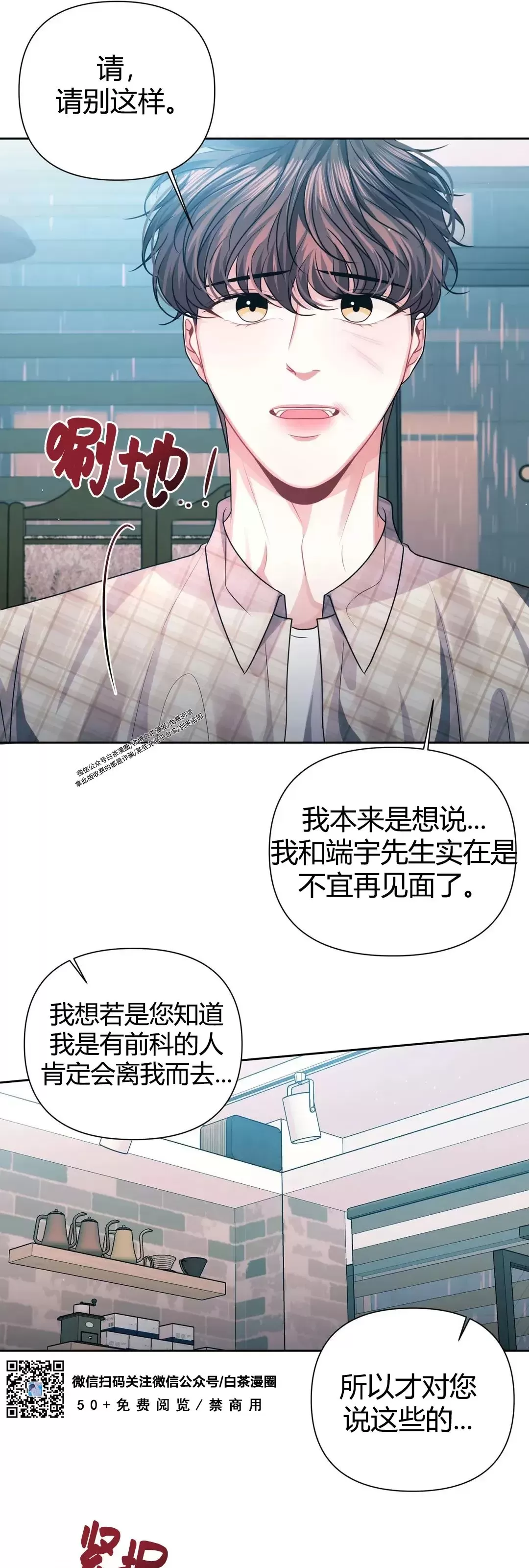 《重逢的影子/重逢之影》漫画最新章节第11话免费下拉式在线观看章节第【23】张图片