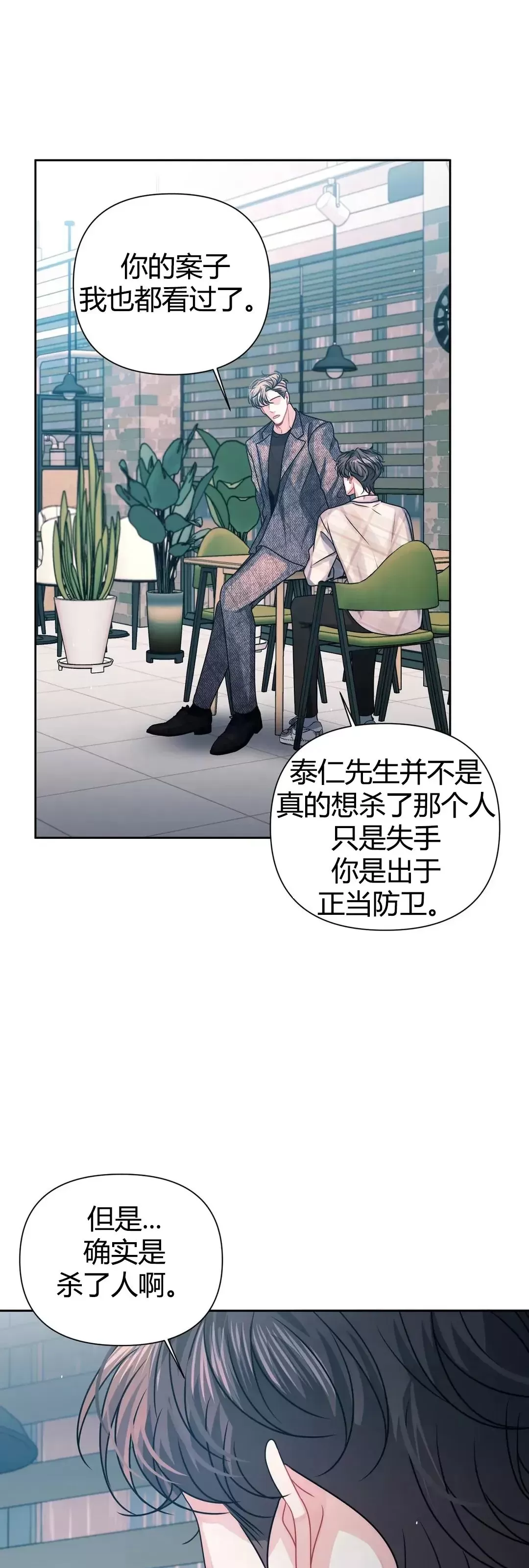 《重逢的影子/重逢之影》漫画最新章节第11话免费下拉式在线观看章节第【14】张图片