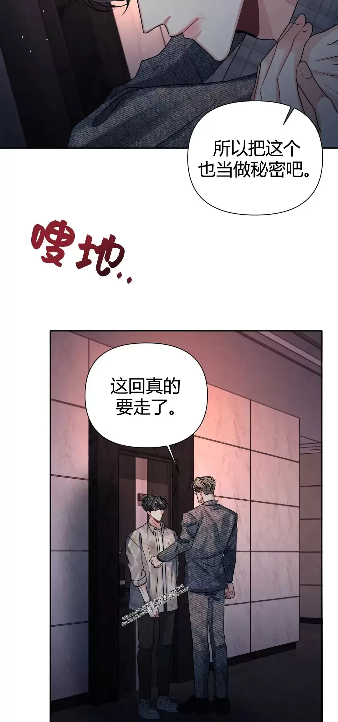 《重逢的影子/重逢之影》漫画最新章节第11话免费下拉式在线观看章节第【57】张图片