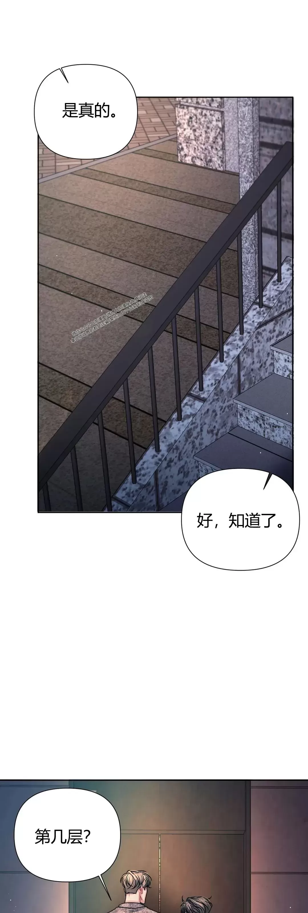 《重逢的影子/重逢之影》漫画最新章节第11话免费下拉式在线观看章节第【45】张图片