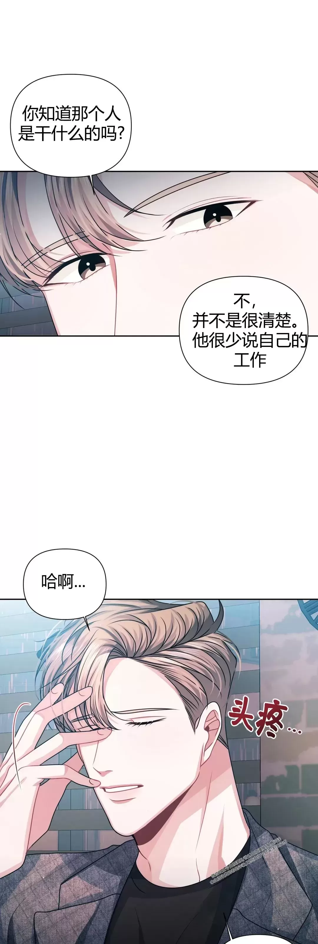 《重逢的影子/重逢之影》漫画最新章节第11话免费下拉式在线观看章节第【19】张图片