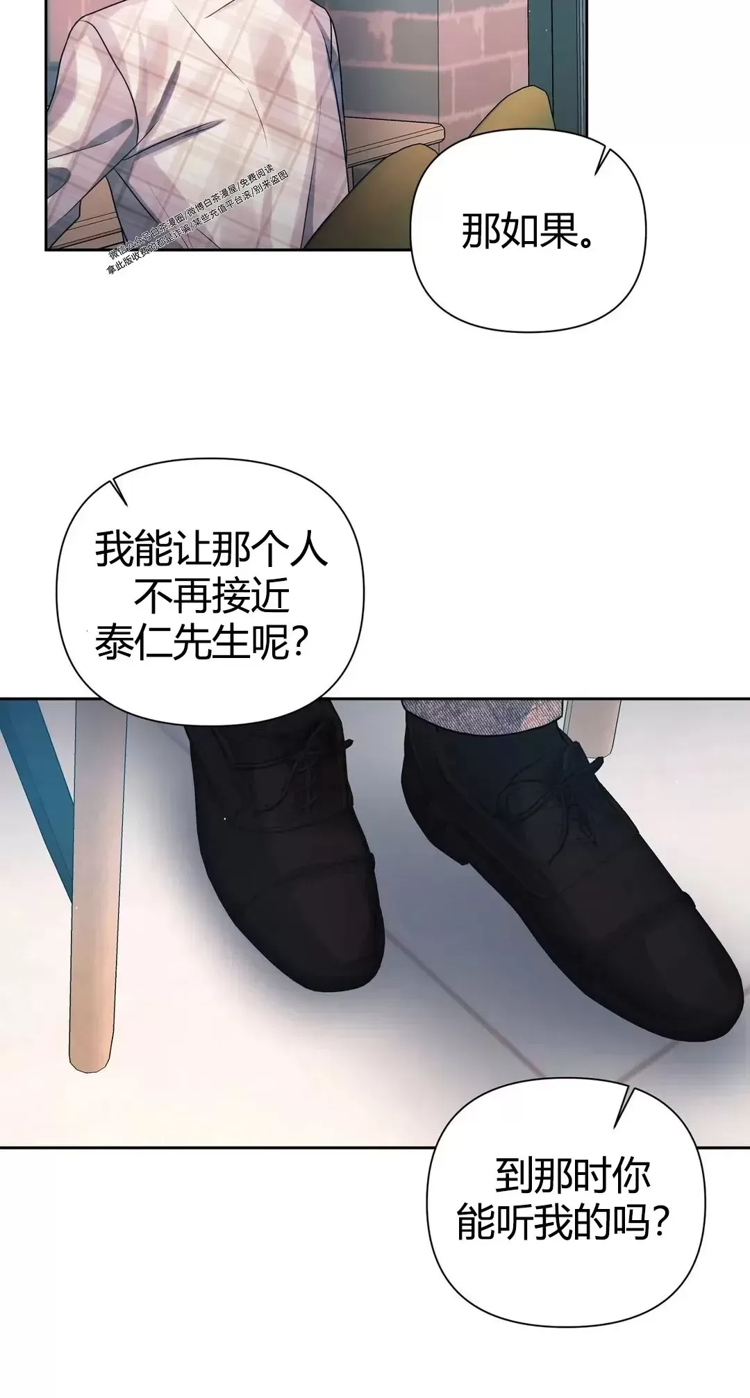 《重逢的影子/重逢之影》漫画最新章节第11话免费下拉式在线观看章节第【22】张图片