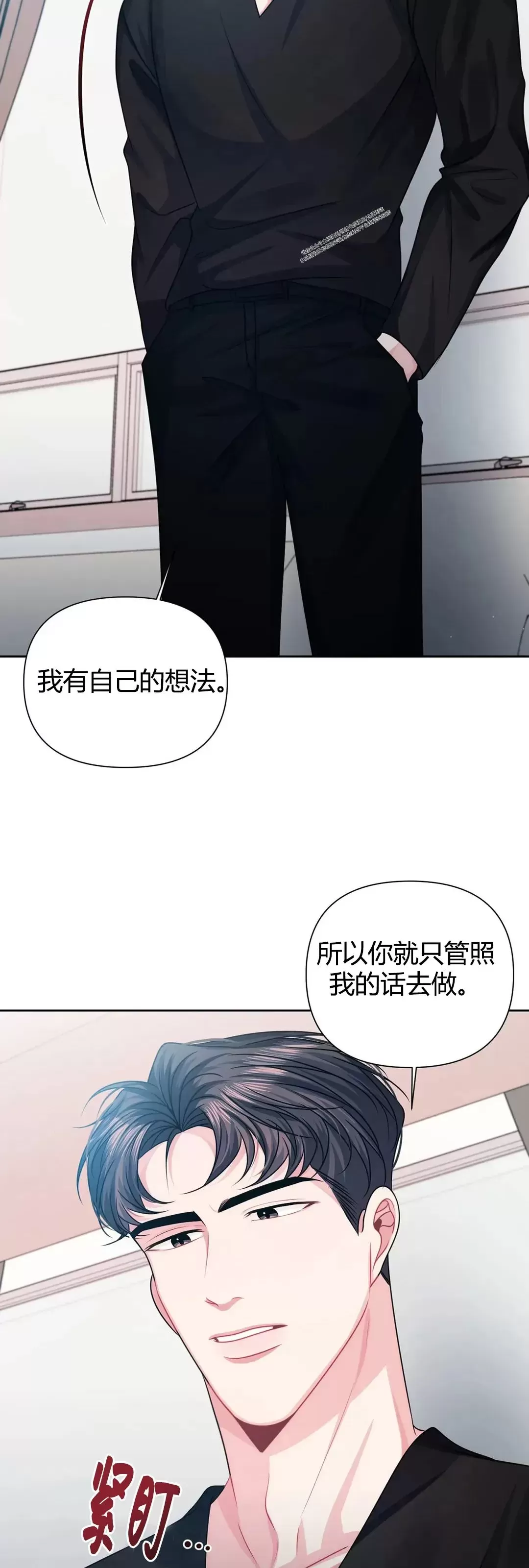 《重逢的影子/重逢之影》漫画最新章节第12话免费下拉式在线观看章节第【40】张图片