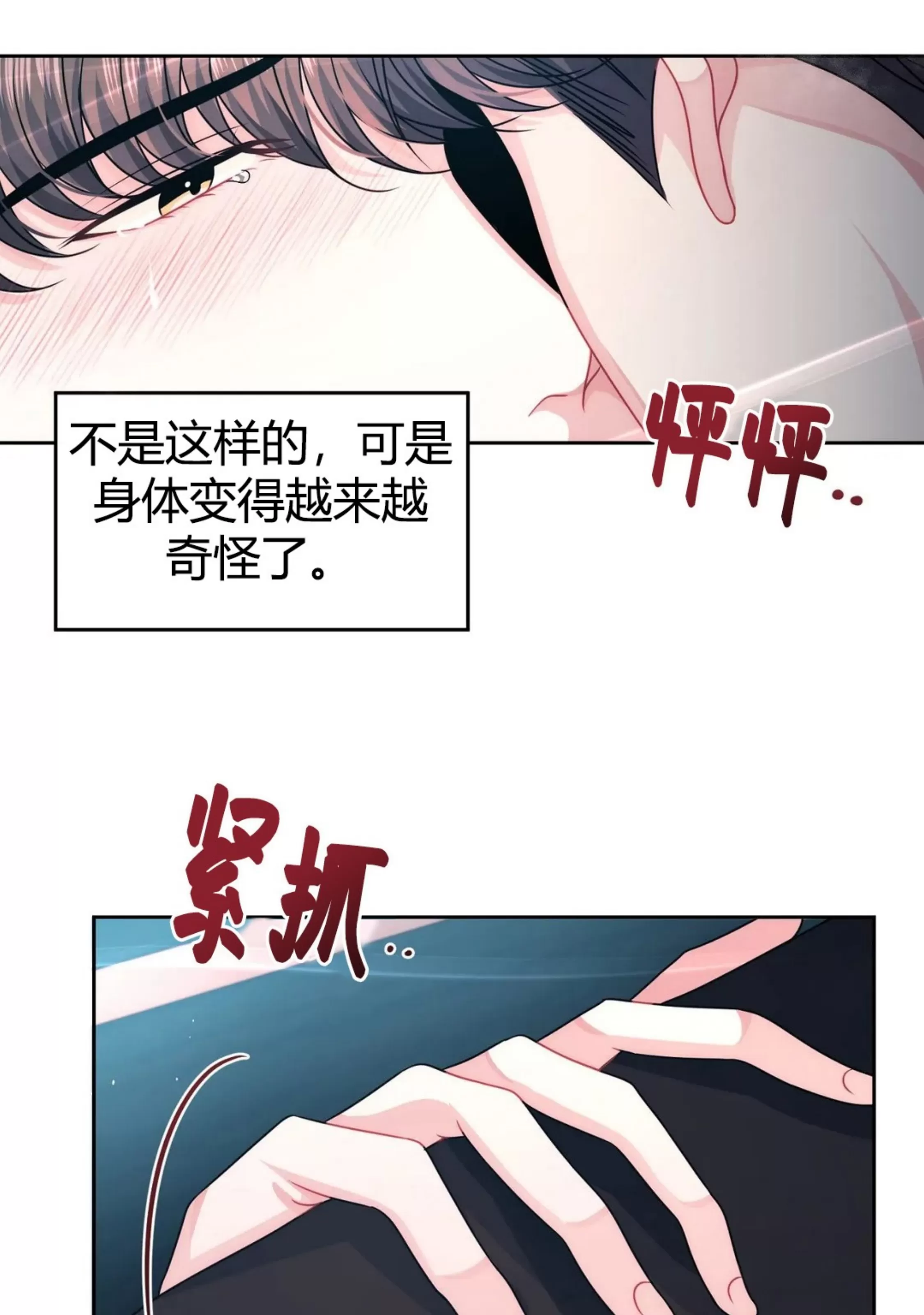 《重逢的影子/重逢之影》漫画最新章节第13话免费下拉式在线观看章节第【25】张图片