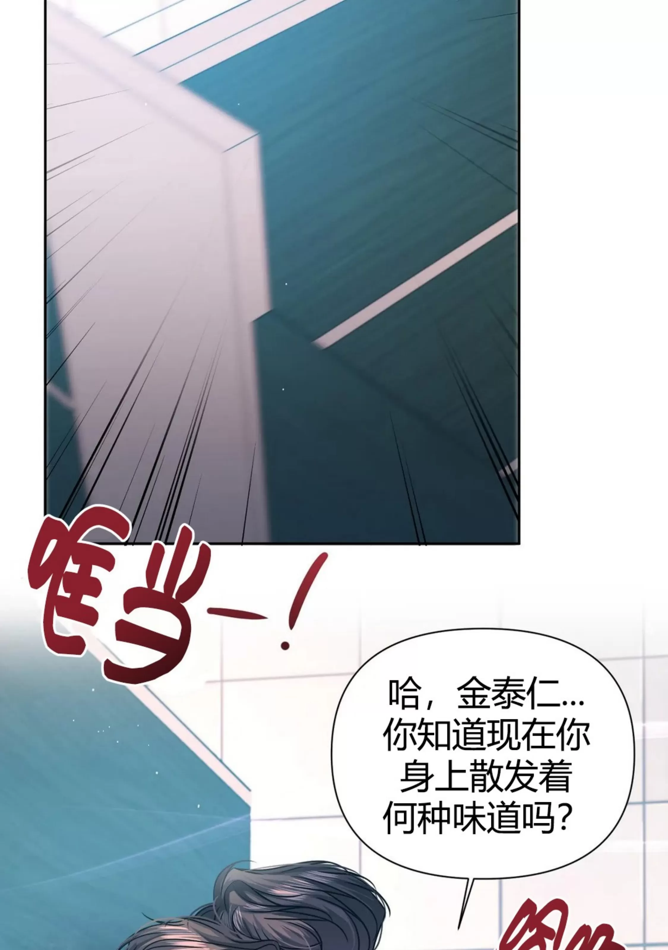 《重逢的影子/重逢之影》漫画最新章节第13话免费下拉式在线观看章节第【10】张图片