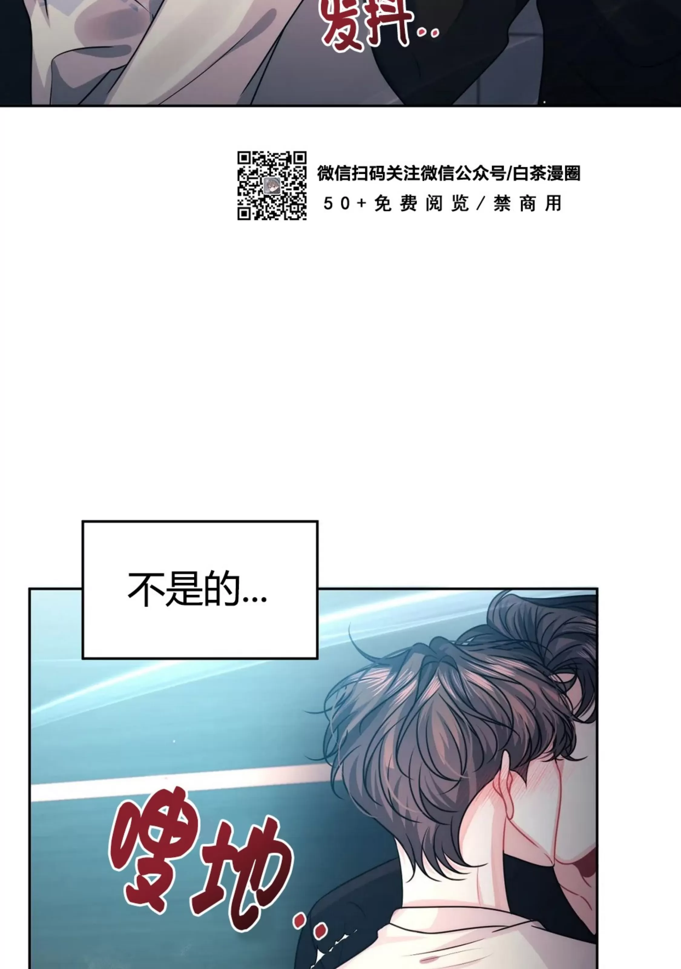 《重逢的影子/重逢之影》漫画最新章节第13话免费下拉式在线观看章节第【23】张图片