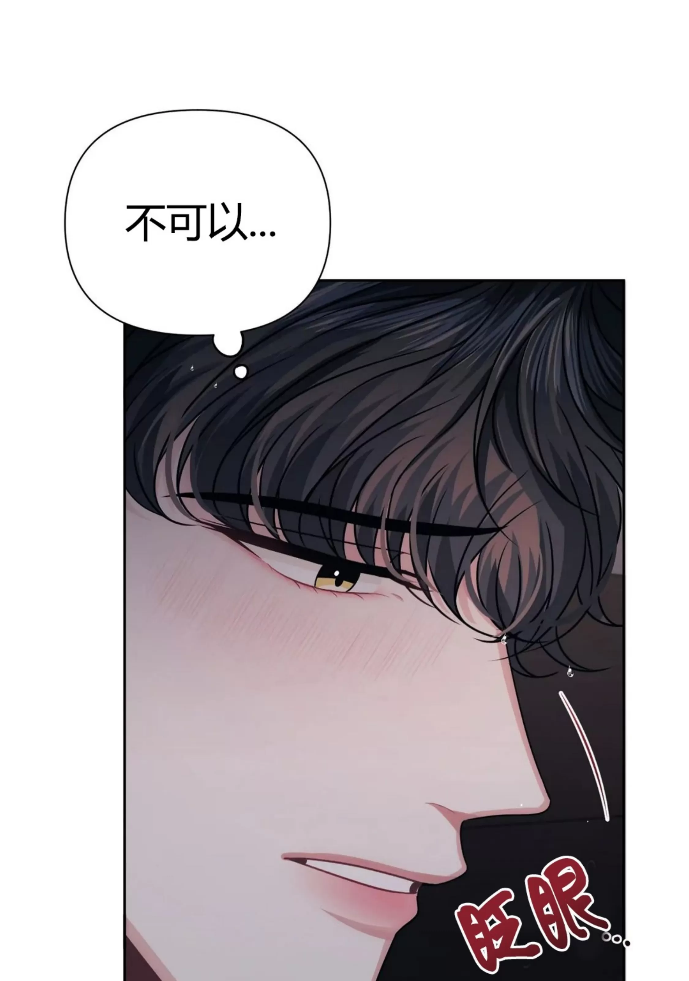 《重逢的影子/重逢之影》漫画最新章节第13话免费下拉式在线观看章节第【56】张图片