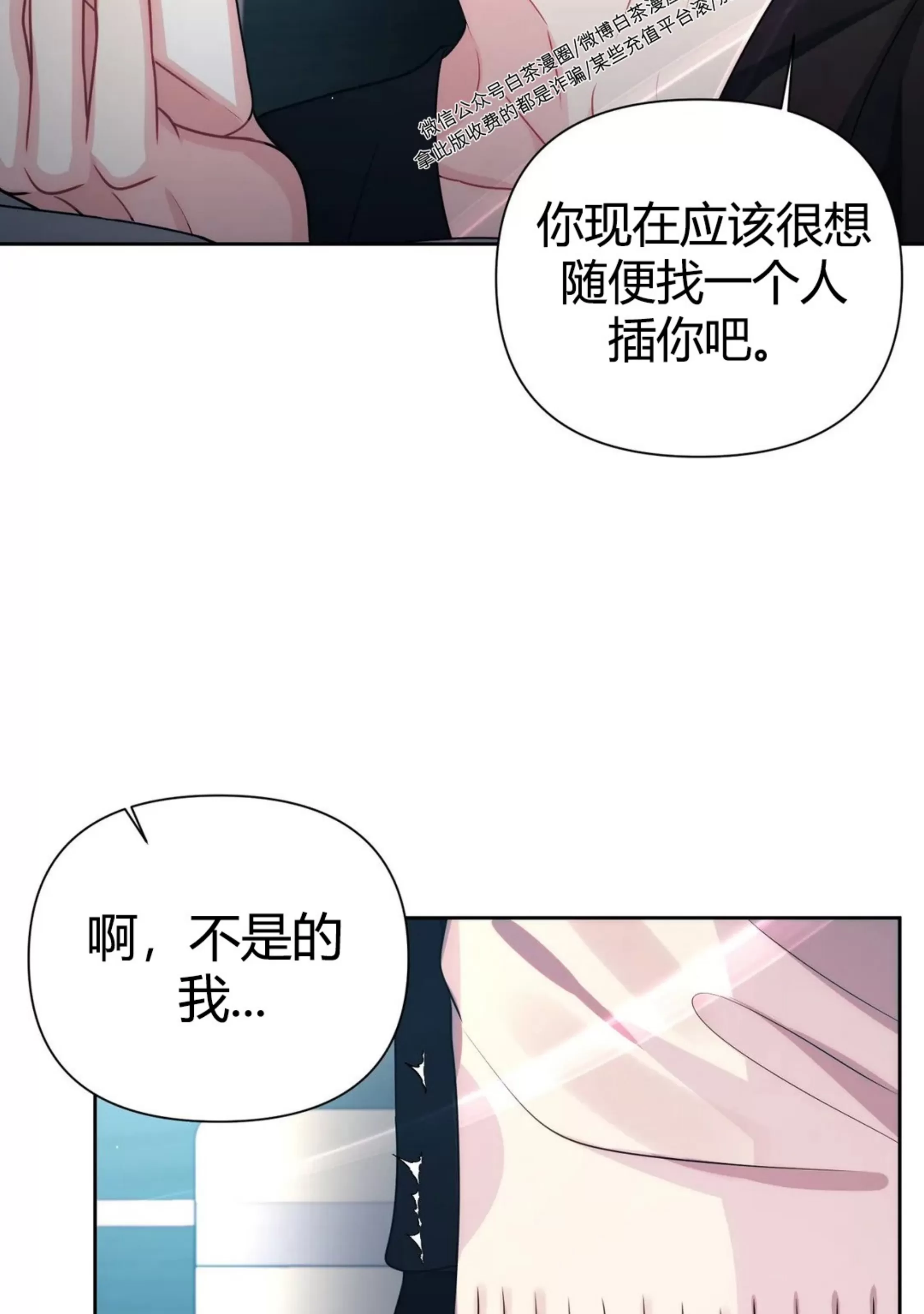 《重逢的影子/重逢之影》漫画最新章节第13话免费下拉式在线观看章节第【20】张图片