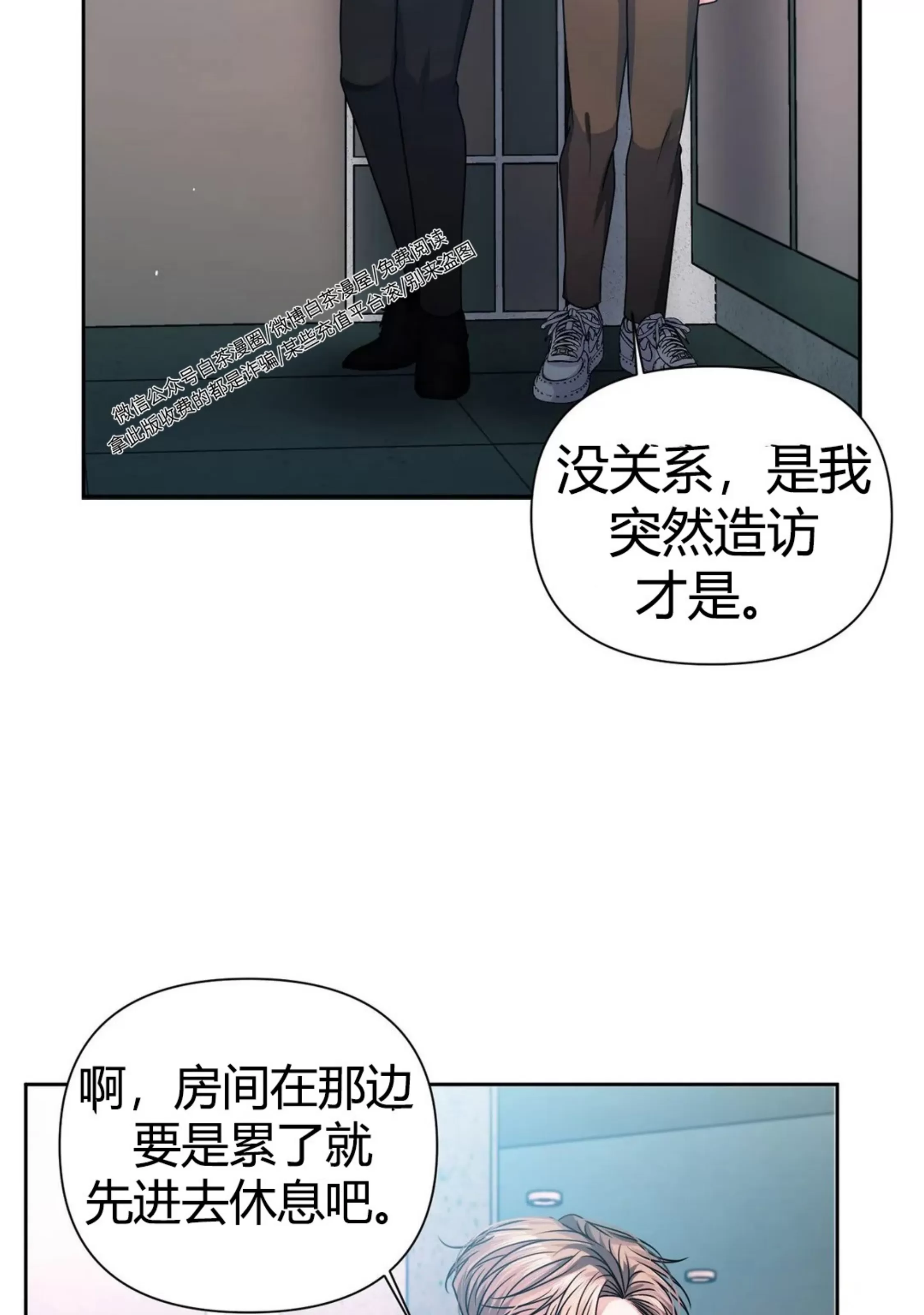 《重逢的影子/重逢之影》漫画最新章节第13话免费下拉式在线观看章节第【83】张图片