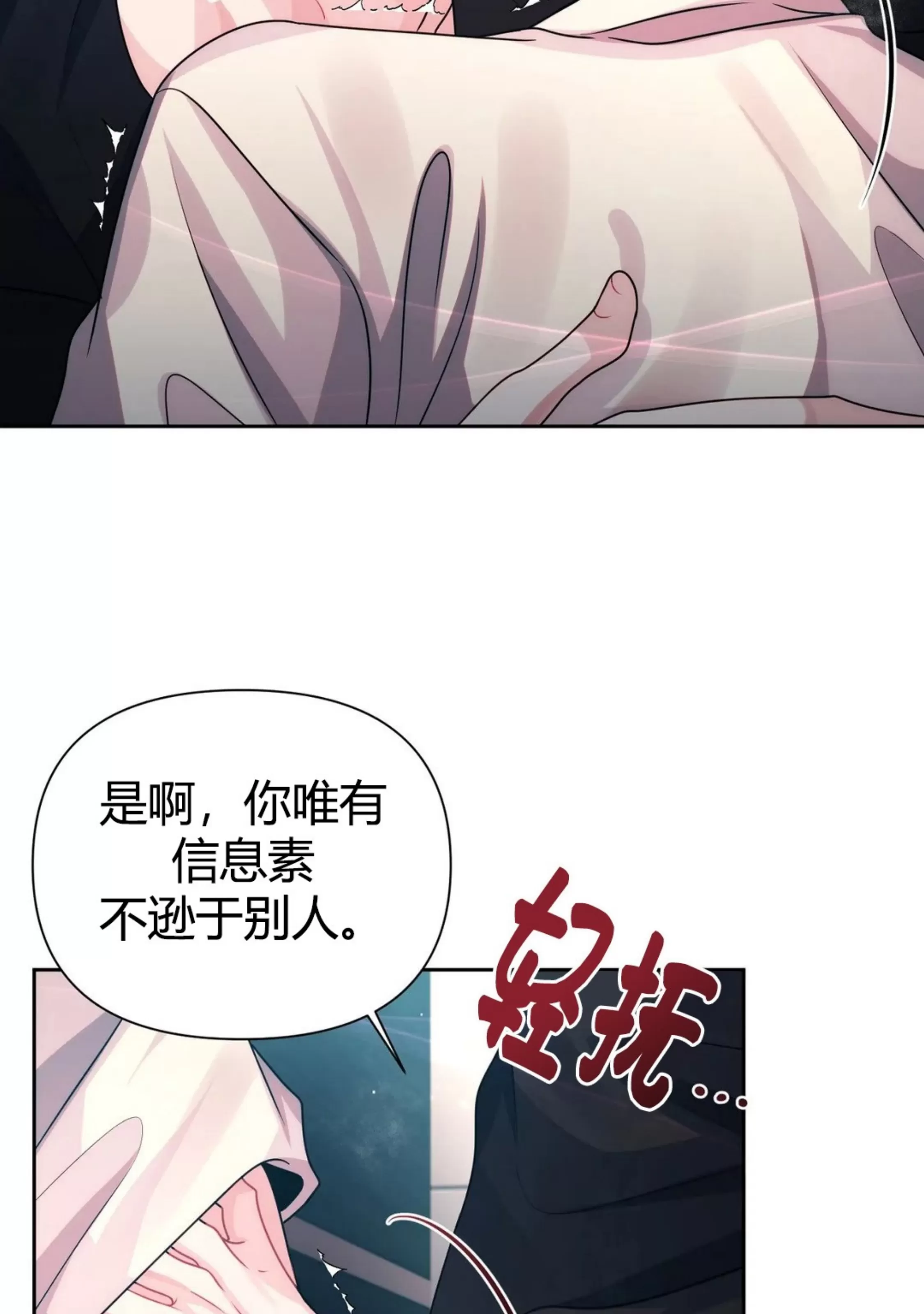 《重逢的影子/重逢之影》漫画最新章节第13话免费下拉式在线观看章节第【13】张图片