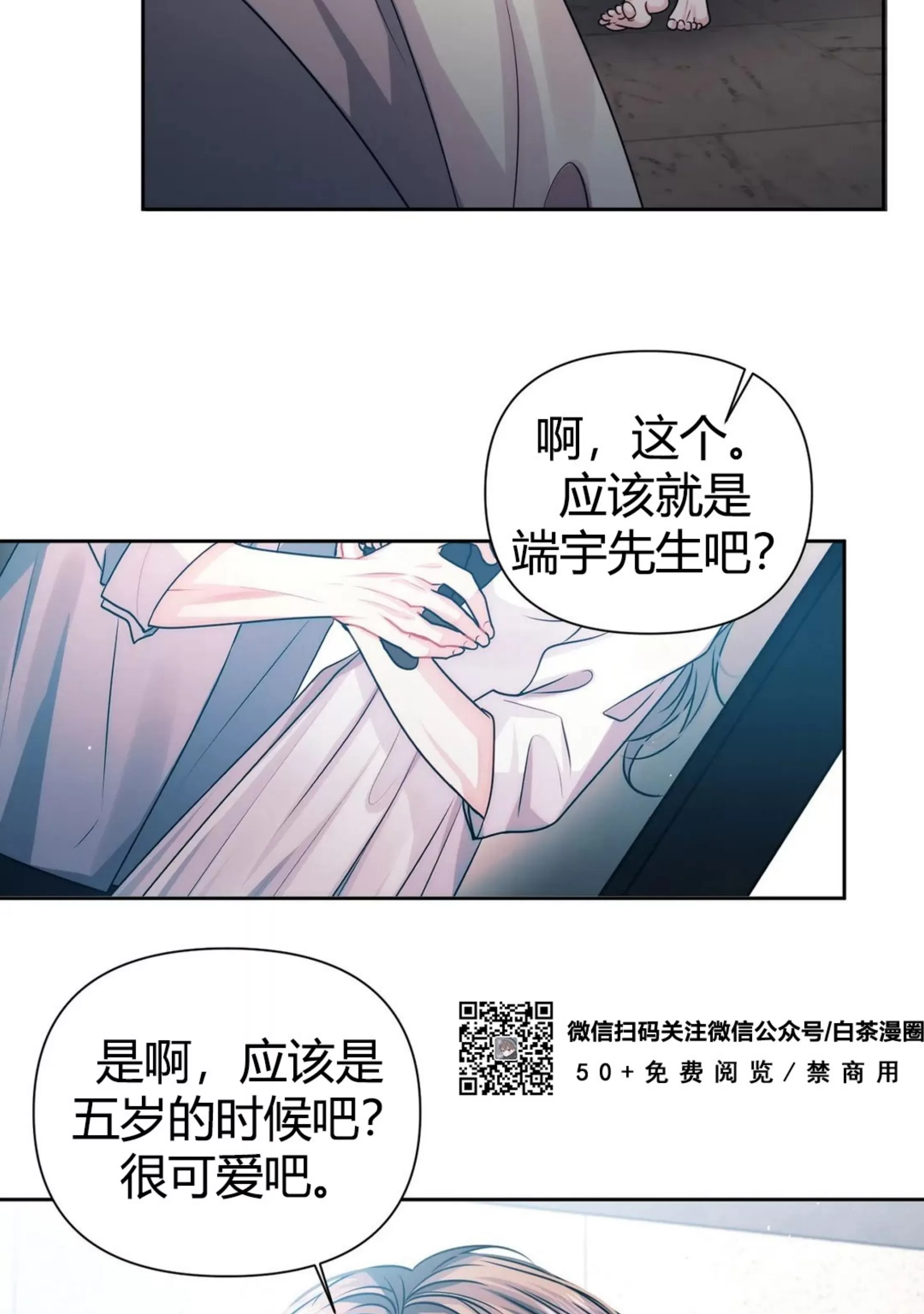 《重逢的影子/重逢之影》漫画最新章节第13话免费下拉式在线观看章节第【102】张图片