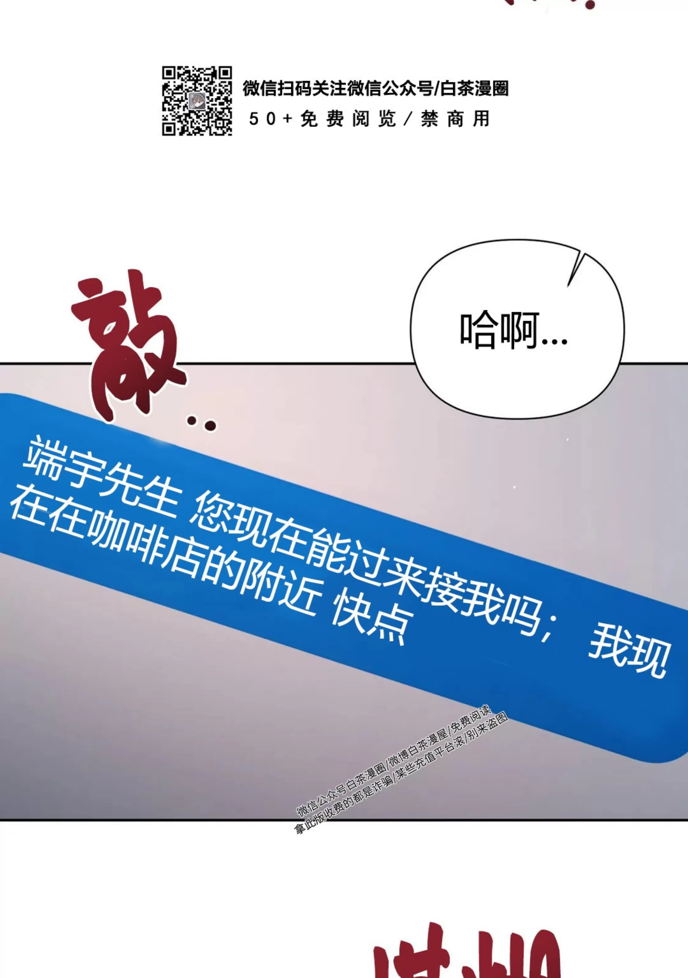 《重逢的影子/重逢之影》漫画最新章节第13话免费下拉式在线观看章节第【54】张图片