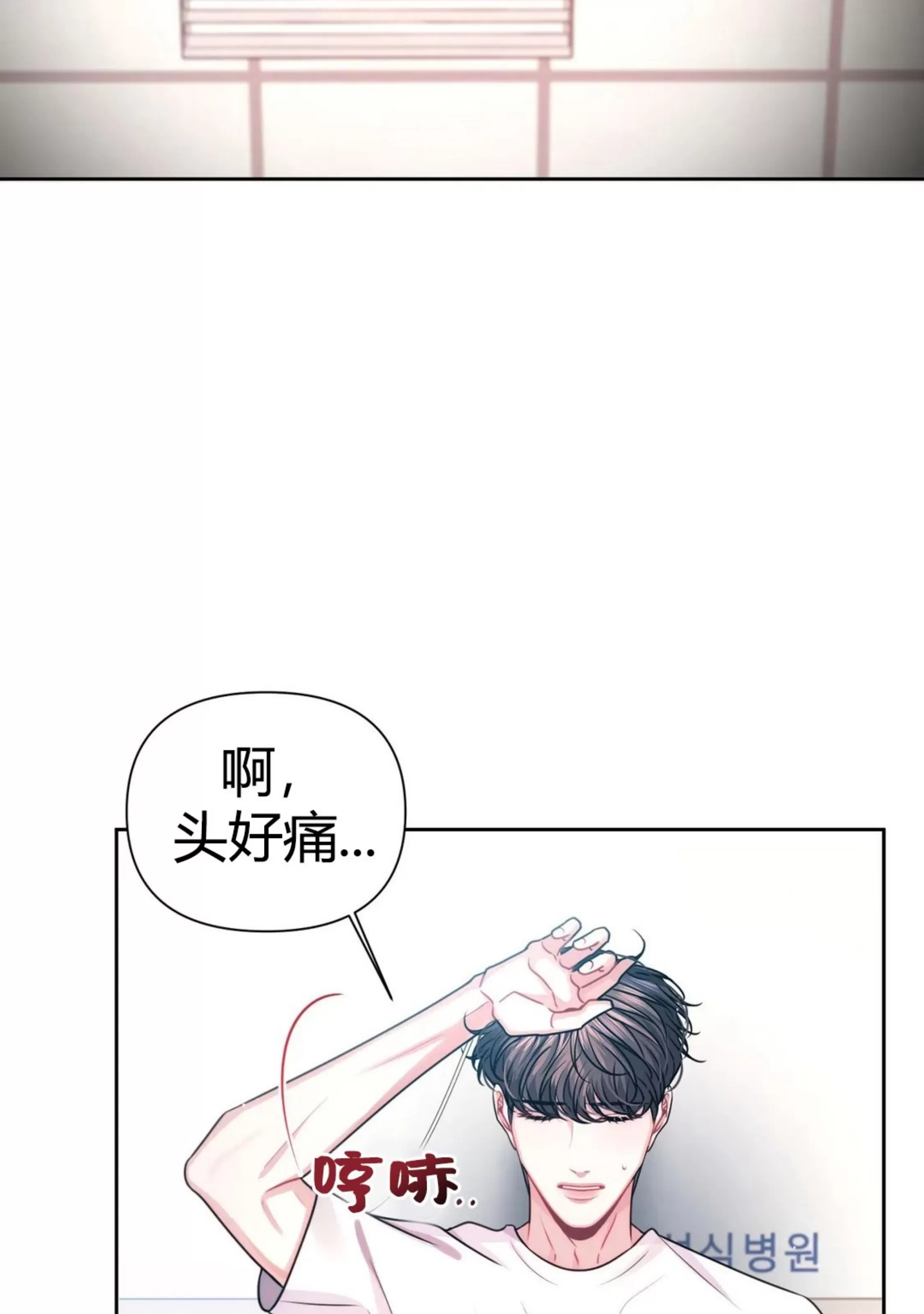 《重逢的影子/重逢之影》漫画最新章节第13话免费下拉式在线观看章节第【61】张图片