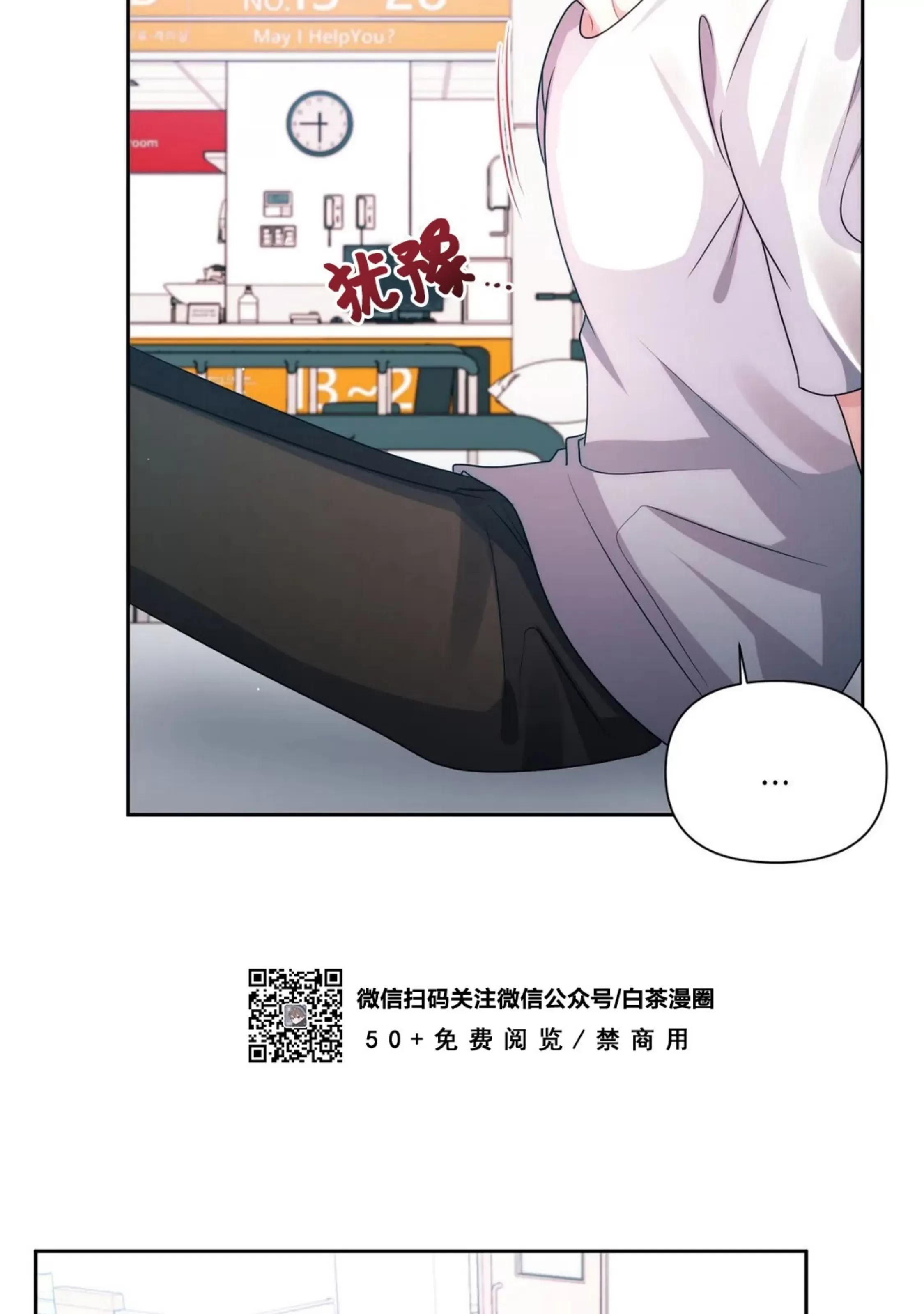 《重逢的影子/重逢之影》漫画最新章节第13话免费下拉式在线观看章节第【71】张图片