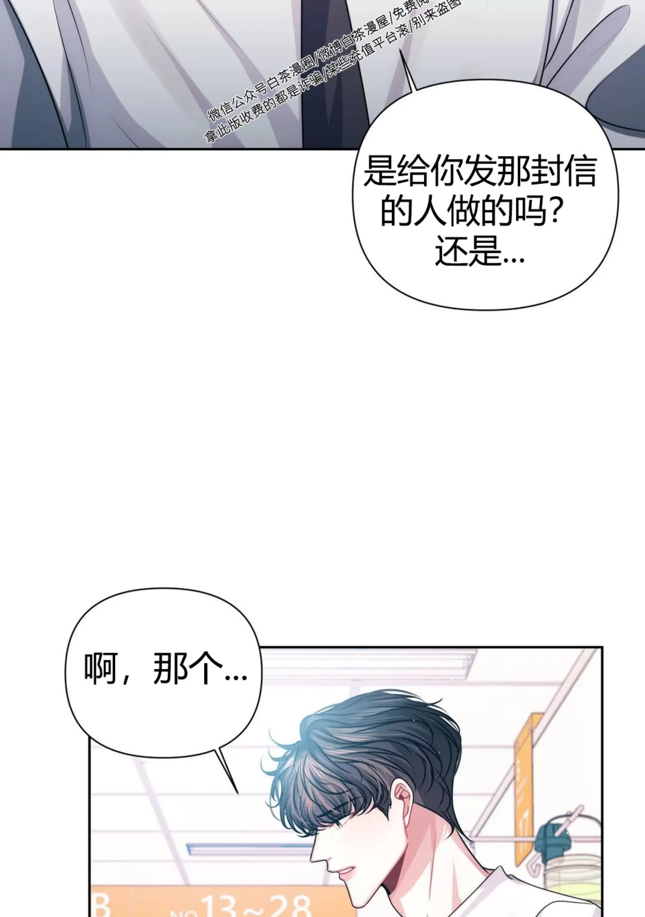 《重逢的影子/重逢之影》漫画最新章节第13话免费下拉式在线观看章节第【70】张图片