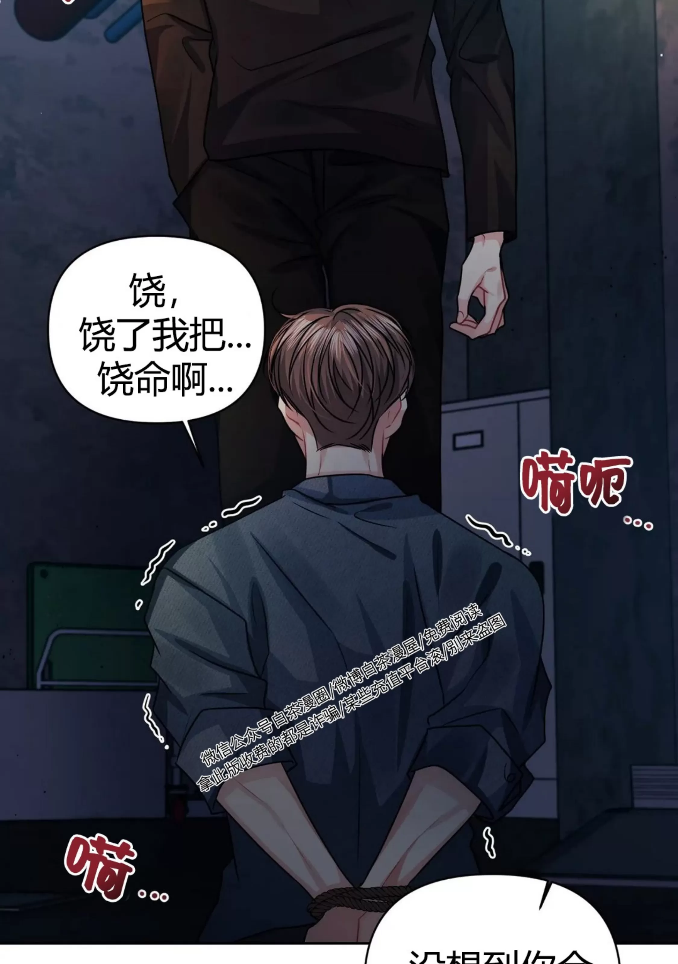 《重逢的影子/重逢之影》漫画最新章节第14话免费下拉式在线观看章节第【88】张图片