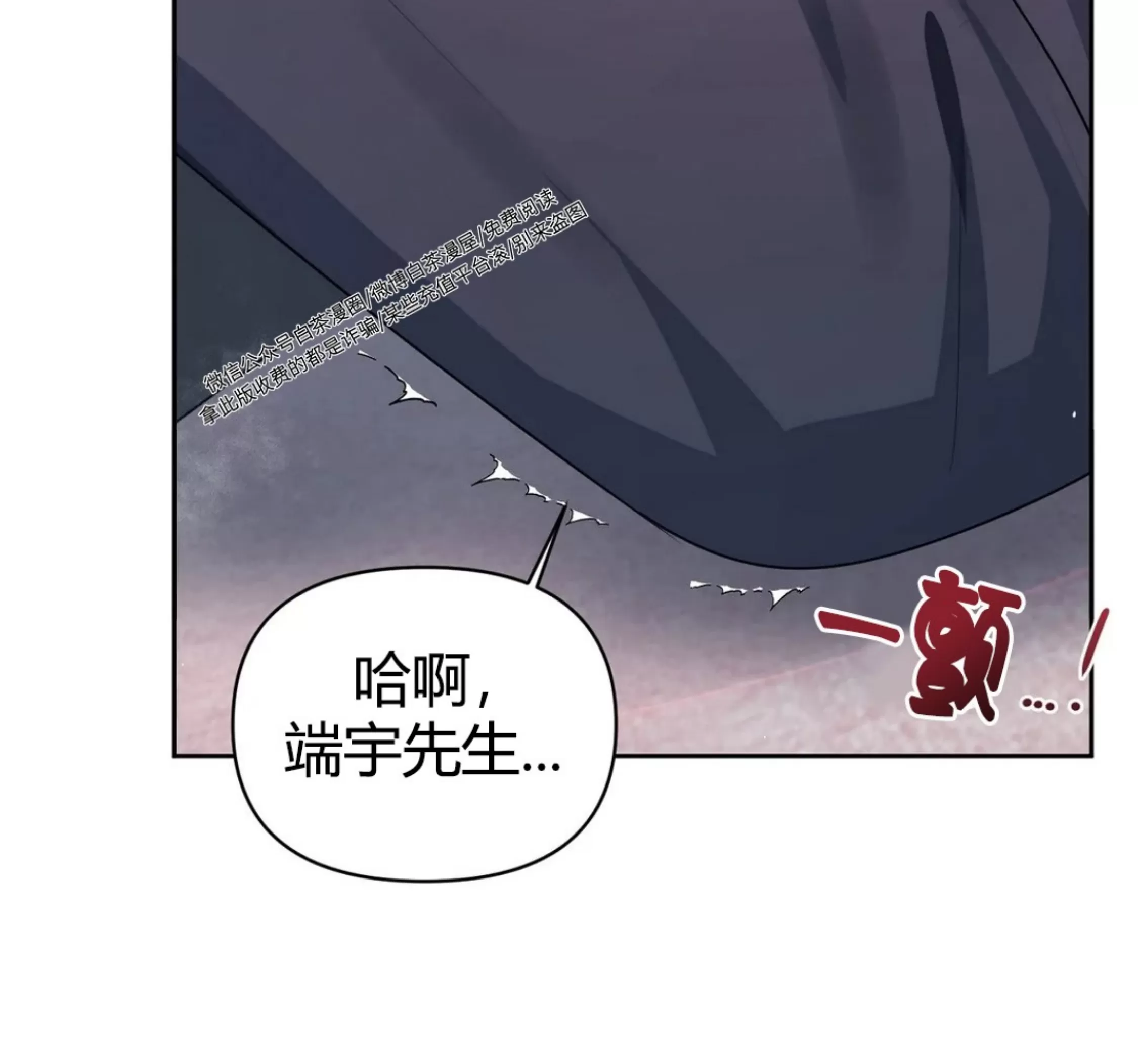 《重逢的影子/重逢之影》漫画最新章节第14话免费下拉式在线观看章节第【77】张图片