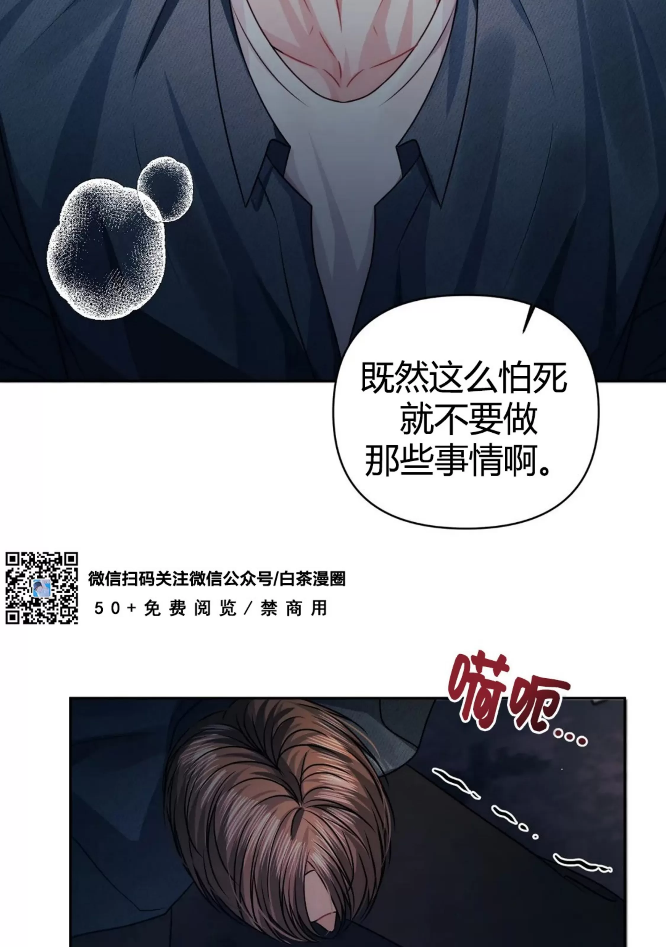 《重逢的影子/重逢之影》漫画最新章节第14话免费下拉式在线观看章节第【90】张图片