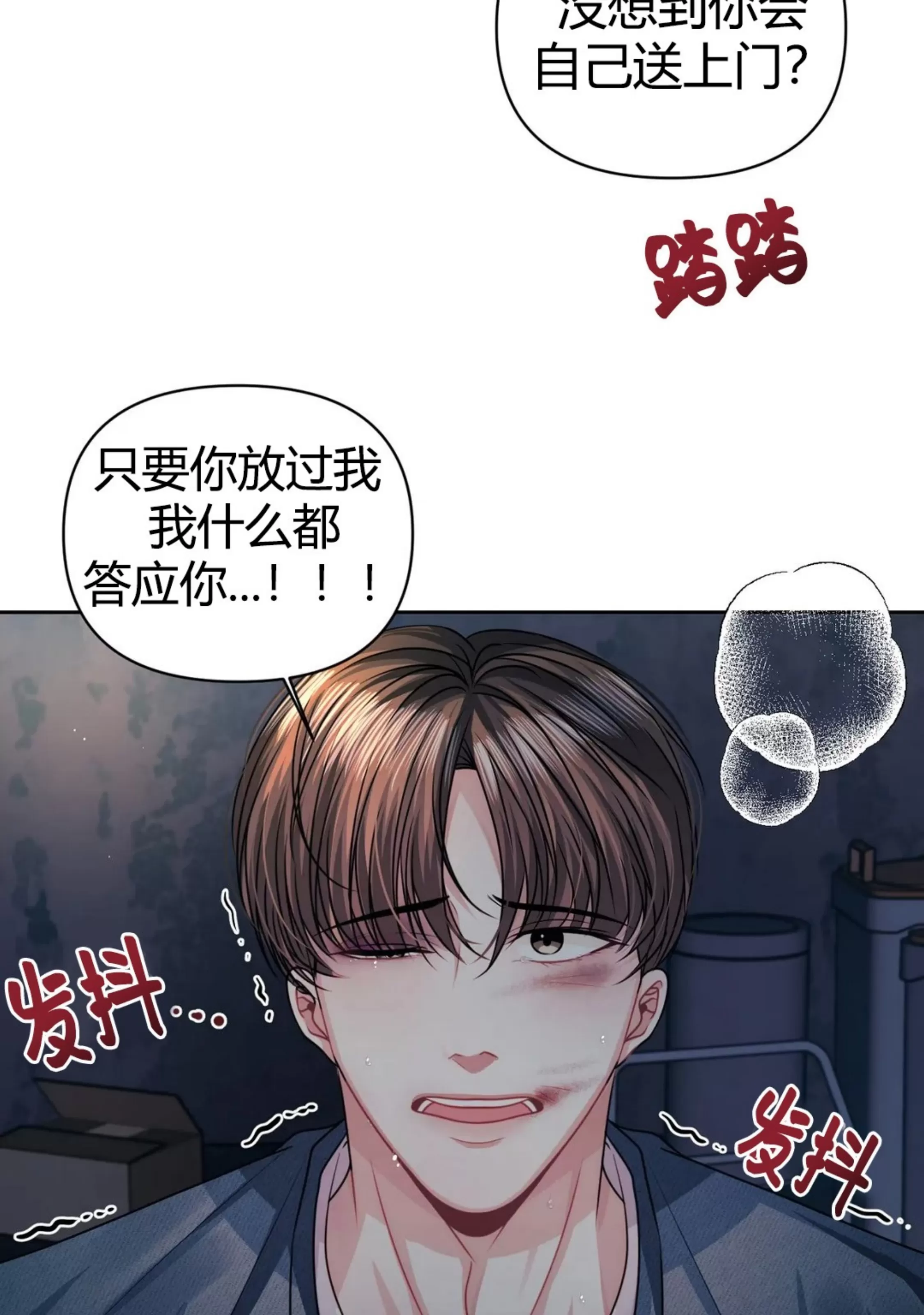 《重逢的影子/重逢之影》漫画最新章节第14话免费下拉式在线观看章节第【89】张图片